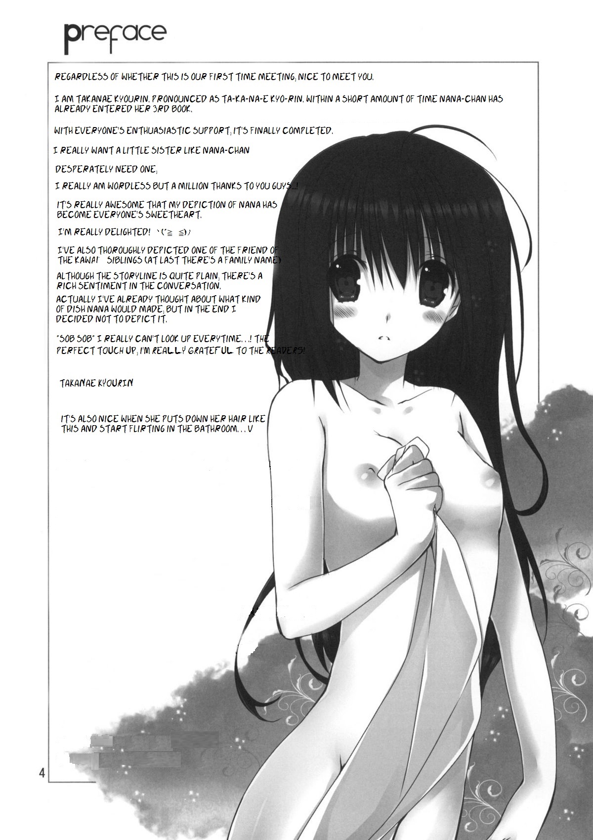 (C82) [Takanaedoko (Takanae Kyourin)] Imouto no Otetsudai 3 | Little Sister Helper 3 [English] {Hennojin} page 3 full
