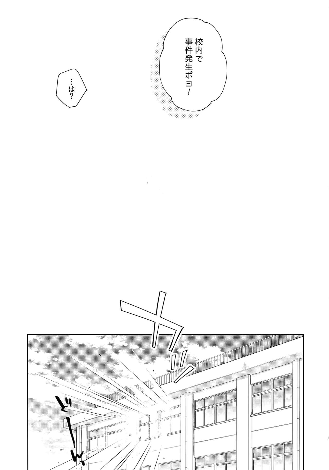 (C94) [Hone Shaburi-tei (Nakaore Porkbits)] Alpha Trans Mahou Shoujo (Yowamushi Pedal) page 36 full