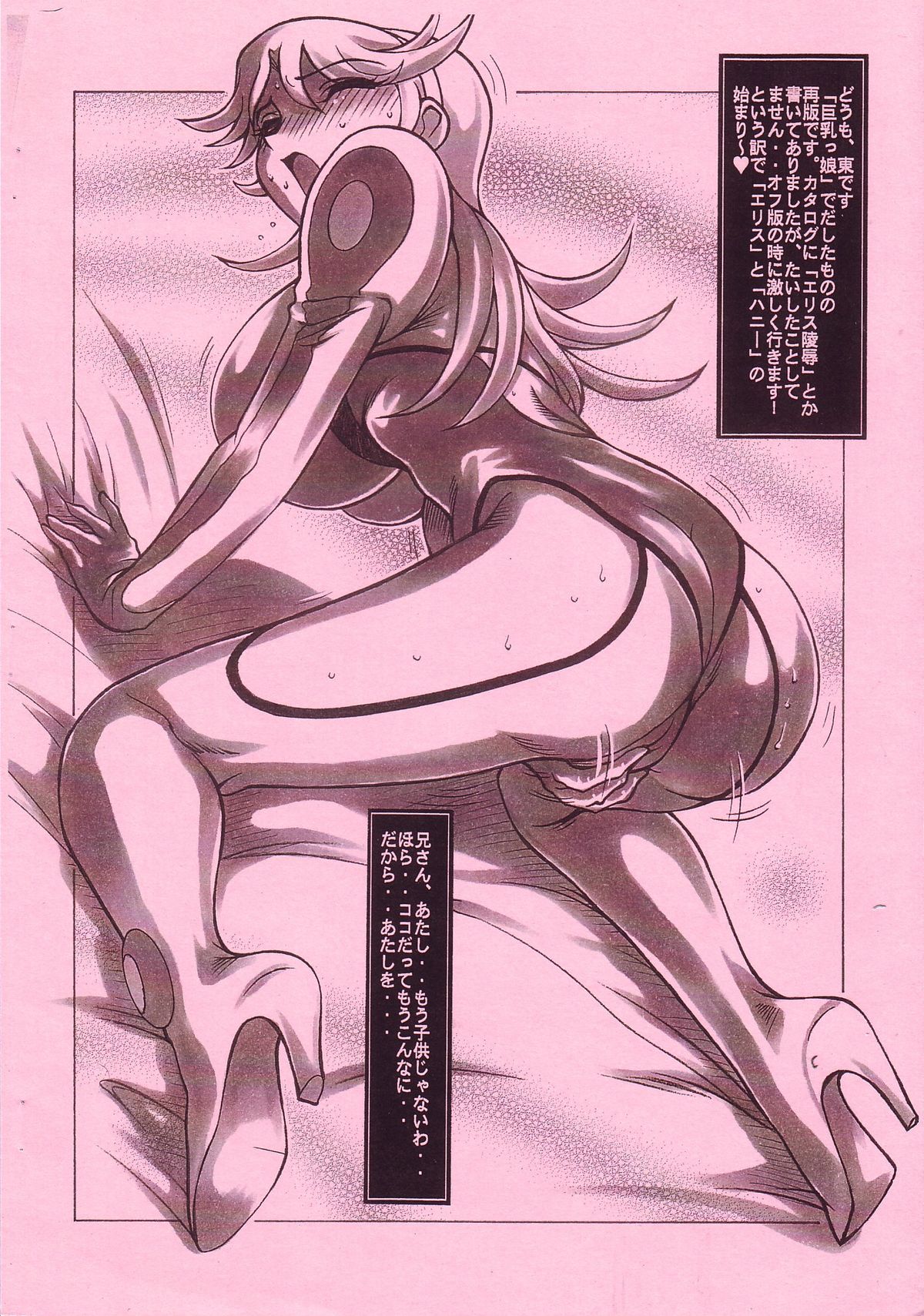 [Studio Z-Agnam] Copy Azumaya (Onegai Teacher) page 2 full