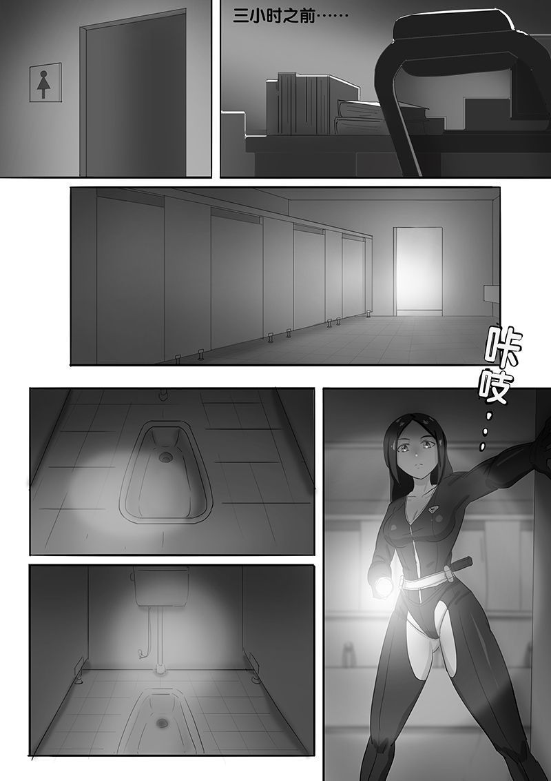 [skyzen] 寄生虫系列之钻阴虫 [Chinese] page 44 full