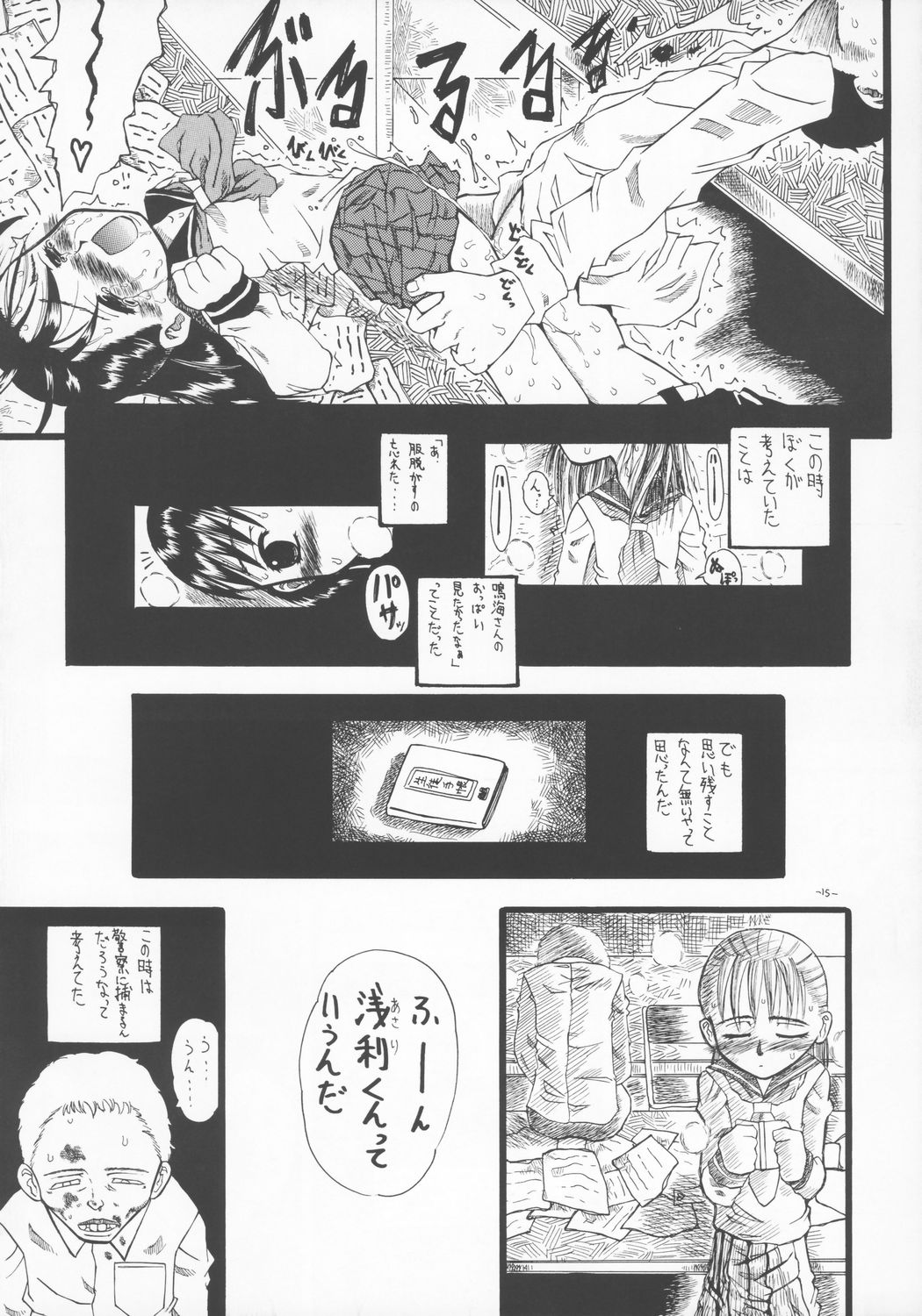 (C64) [Senbon Knock Zadankai (Erosong)] LOVE IS OVER ~ taisetsu na kun dakara ~ page 14 full