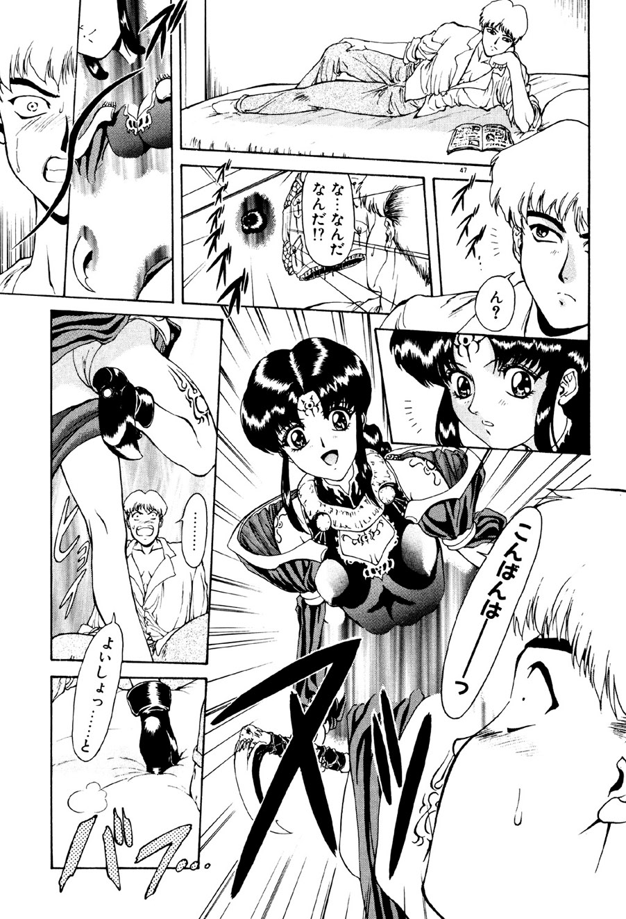 [Mukai Masayoshi] Physical Message [Digital] page 48 full