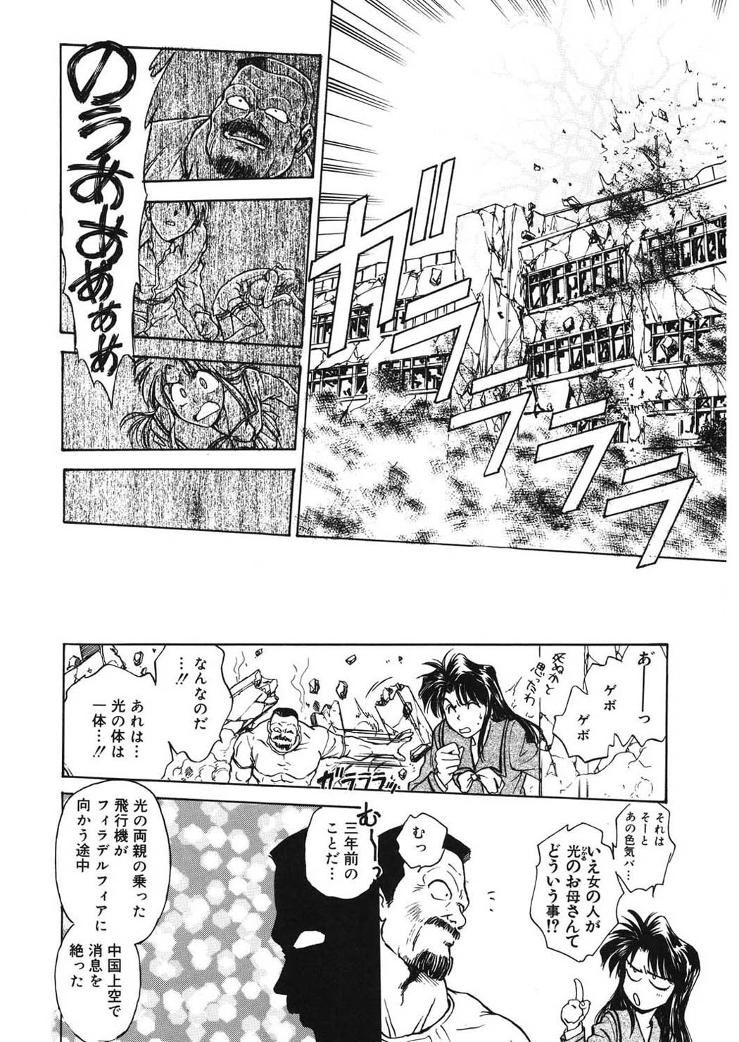 [Funabori Nariaki] Reijyou Hyakkaten [Digital] page 76 full