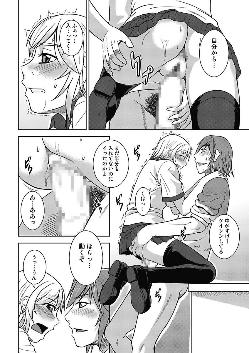 [mAn] Asoko ga 100-bai Kimochii ~Kaikan MUGEN Rensa Fukujuu Keiyaku~ Joukan [Digital] page 38 full