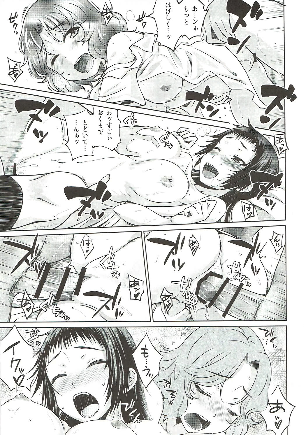 (C86) [Aspergillus (Okara)] One Night Hour (Toaru Kagaku no Railgun) page 22 full