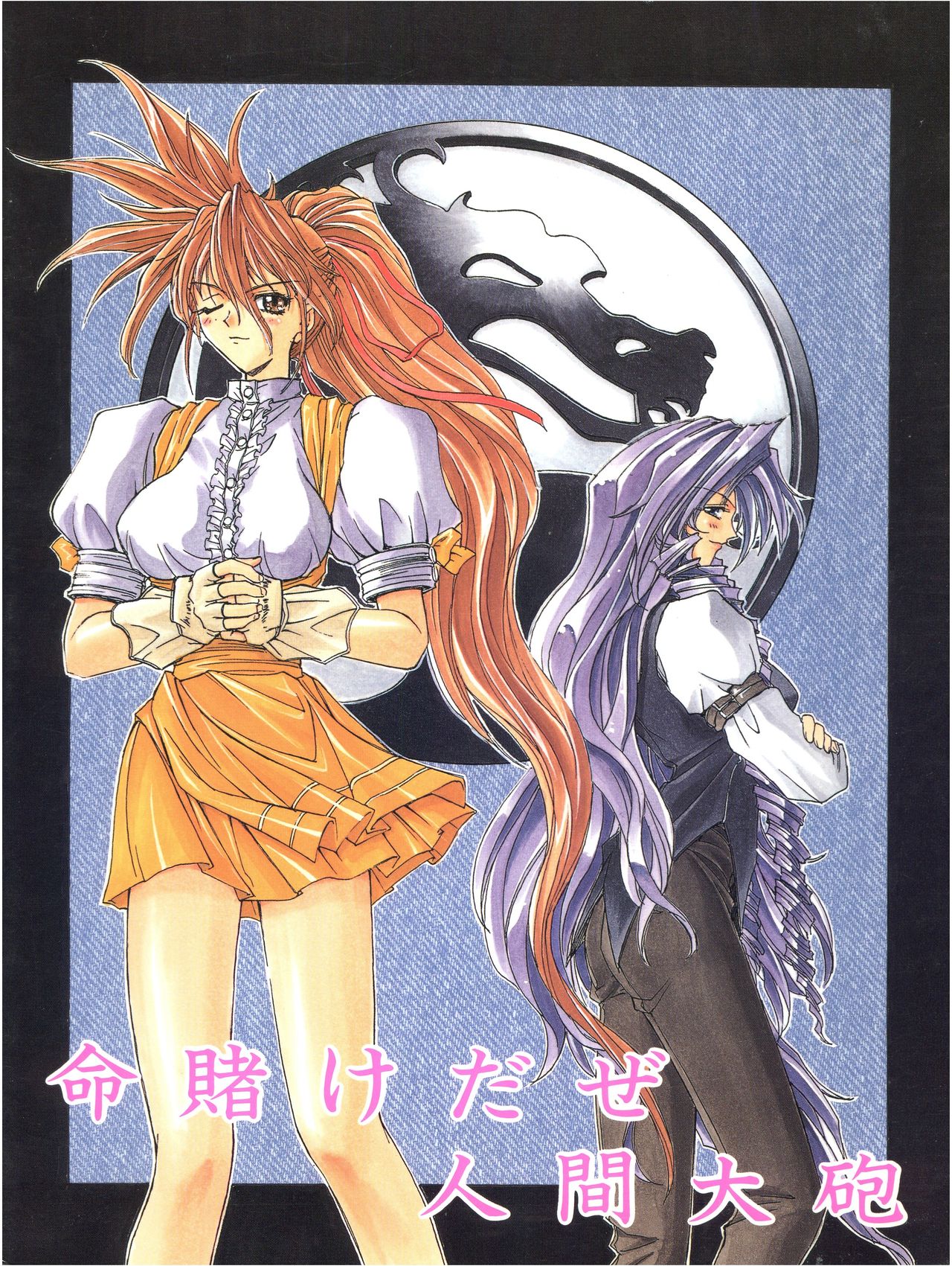 (C50) [Project Harakiri (Kaishaku)] KAISHAKU 12 Kaishaku -4078- (Various) page 84 full