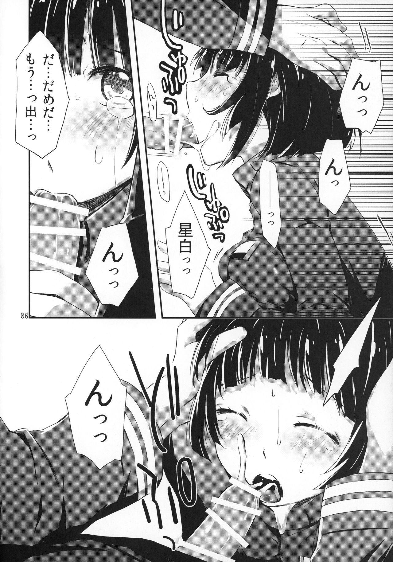 (C86) [PINK no CHAO! (Shikage Nagi)] Hoshi no Miru Yume (Knights of Sidonia) page 7 full