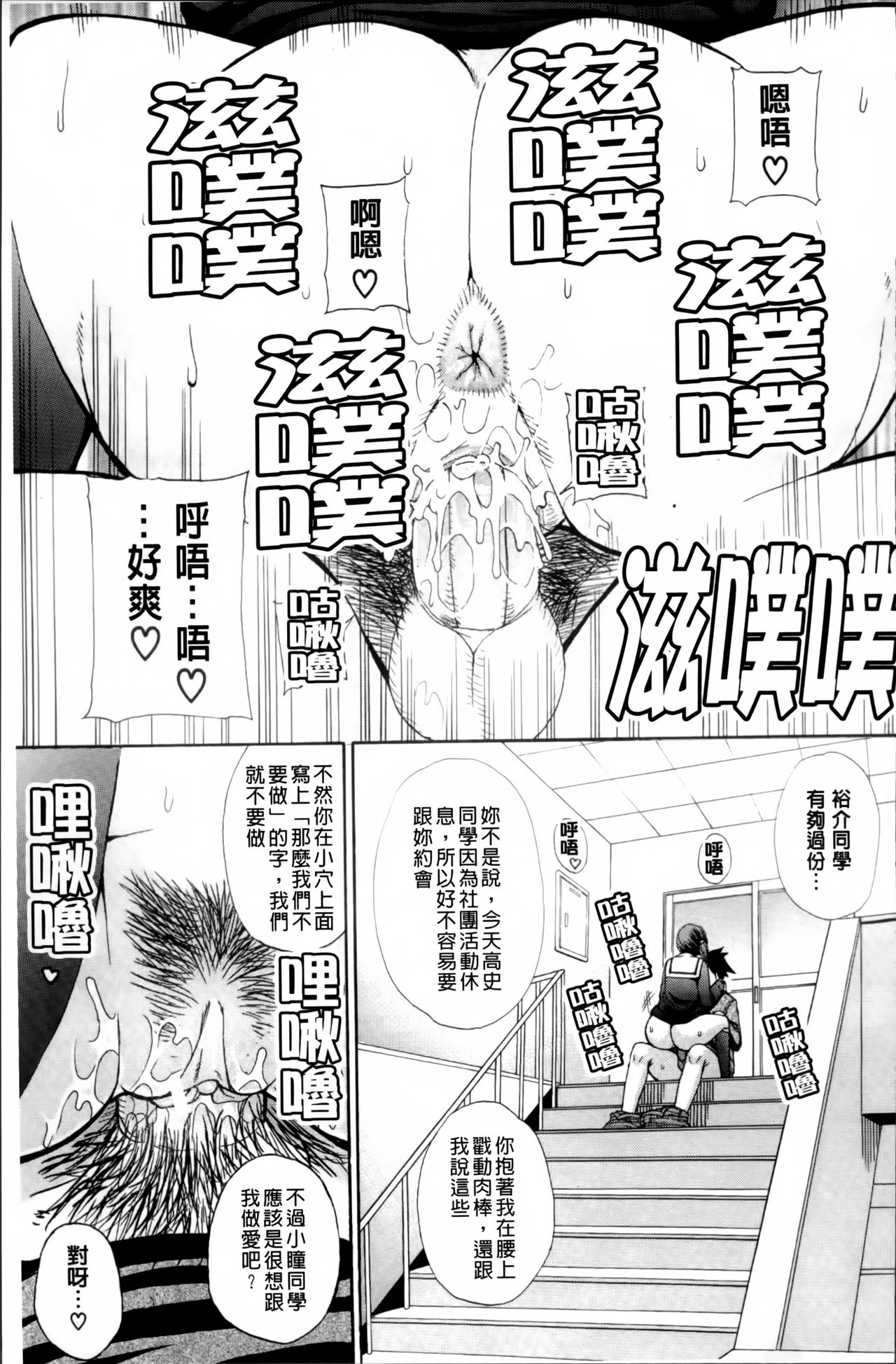 [Shunjou Shuusuke] Watashi no Shitai ○○na Koto [Chinese] page 27 full