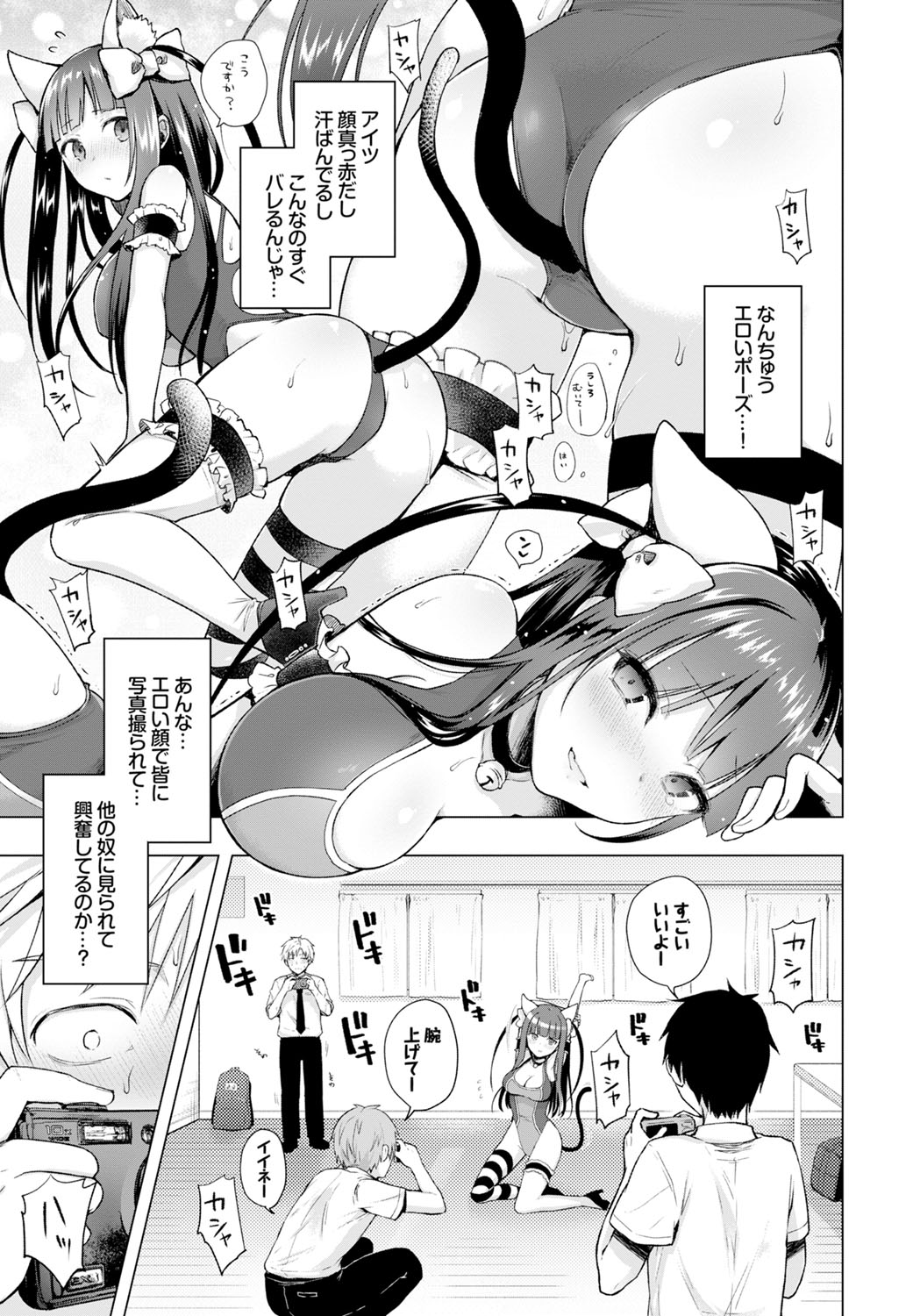 [Suzuki Akoni] Itoshii Hito [Digital] page 43 full