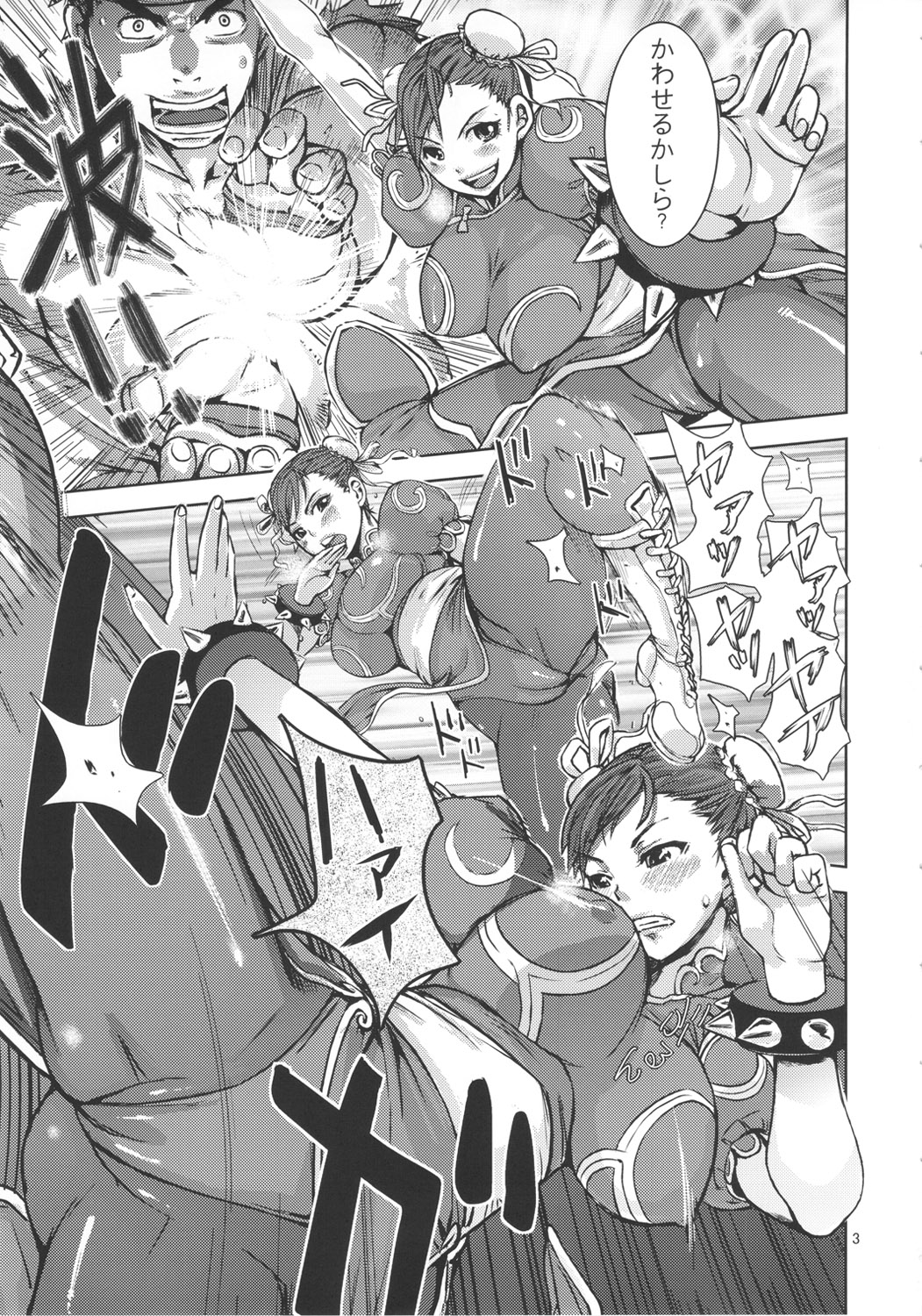 [peach fox (Kira Hiroyoshi)] Kuruoshiki Nani Kakusei (Street Fighter) [2011-10] page 2 full