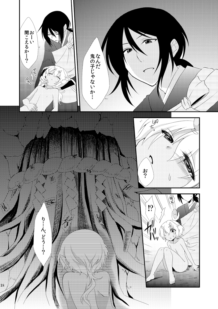 [Meisou Junkie (Neko Maru Rentarou)] Hoozuki wa Ori no Naka [Digital] page 17 full