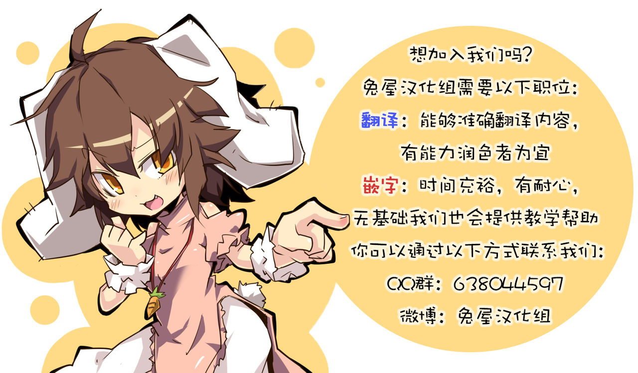 (Kansai! Kemoket 6) [Sasori Company (Subaru)] I Want to Do XXX Even For Spheres! | 就算是球体也想×××! (Kirby) [Chinese] [兔屋汉化组×虾皮汉化组] page 26 full