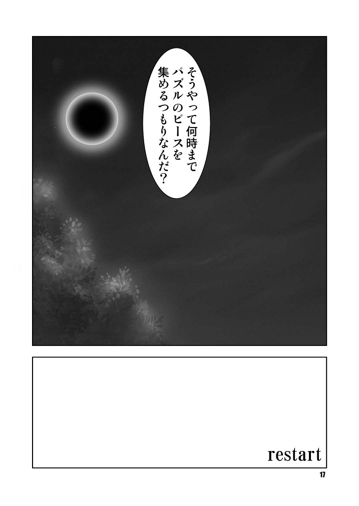 (C69) [FAKESTAR  (Miharu)] FH (Fate/stay night) page 17 full