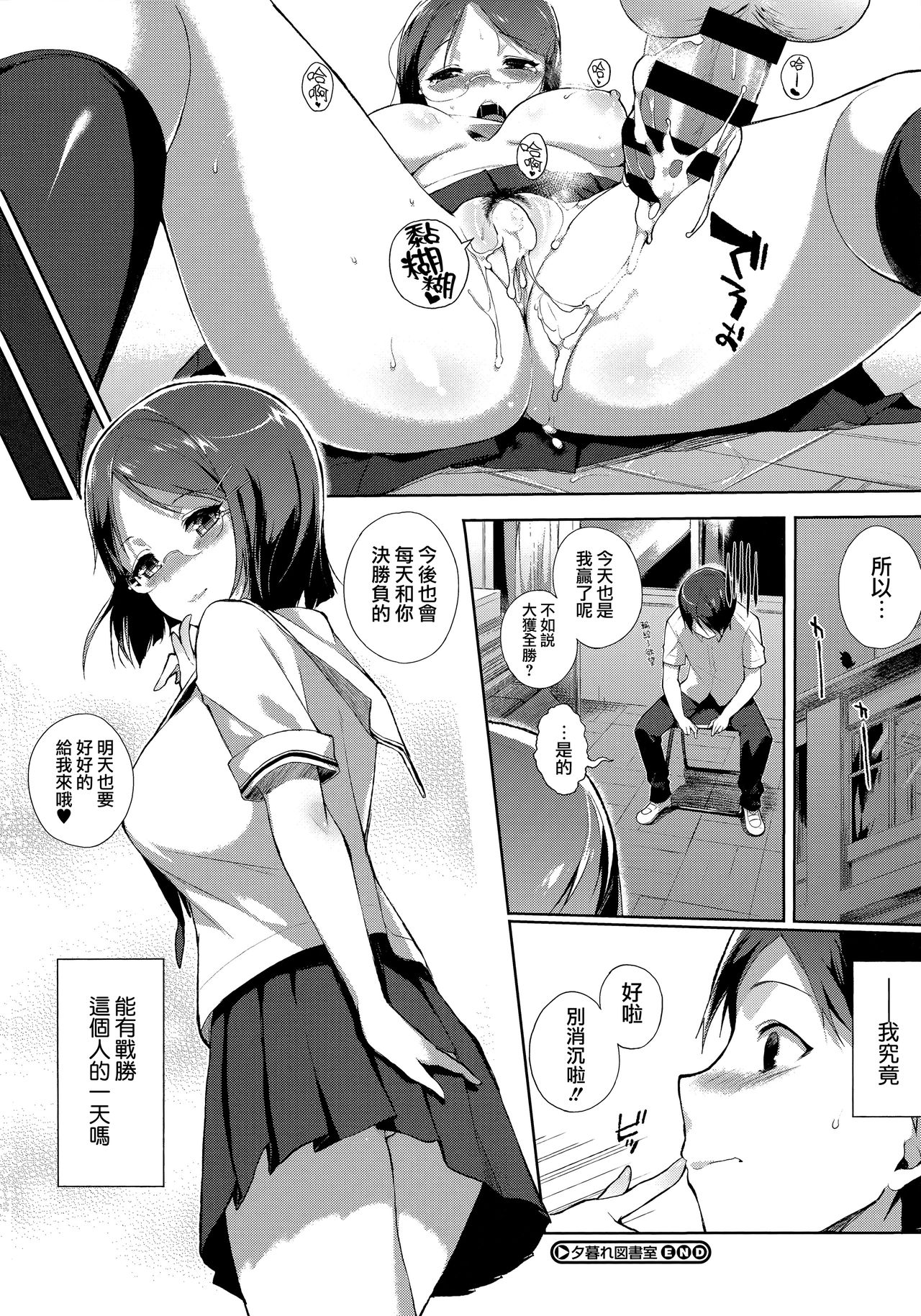 [Sasamori Tomoe] Houkago no Yuutousei [Chinese] [無邪気漢化組] page 195 full