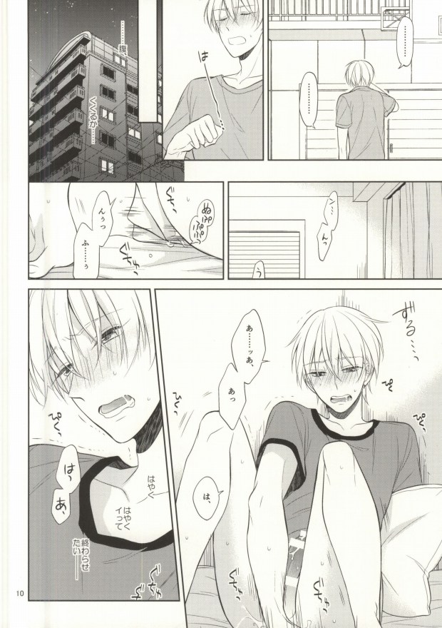 (C88) [Zenryoku Shisso (Asagi)] STAND BY ME (Kuroko no Basuke) page 8 full