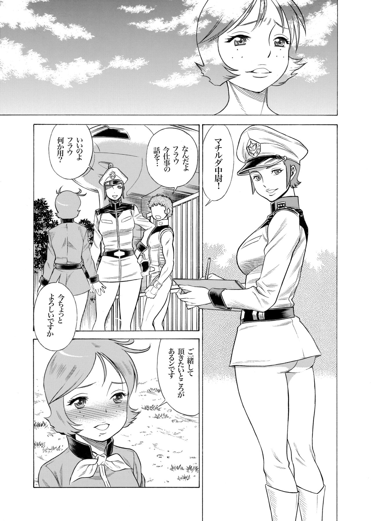 [Tamakiya (Tamaki Nozomu)] Reijoh (Mobile Suit Gundam) [Digital] page 29 full