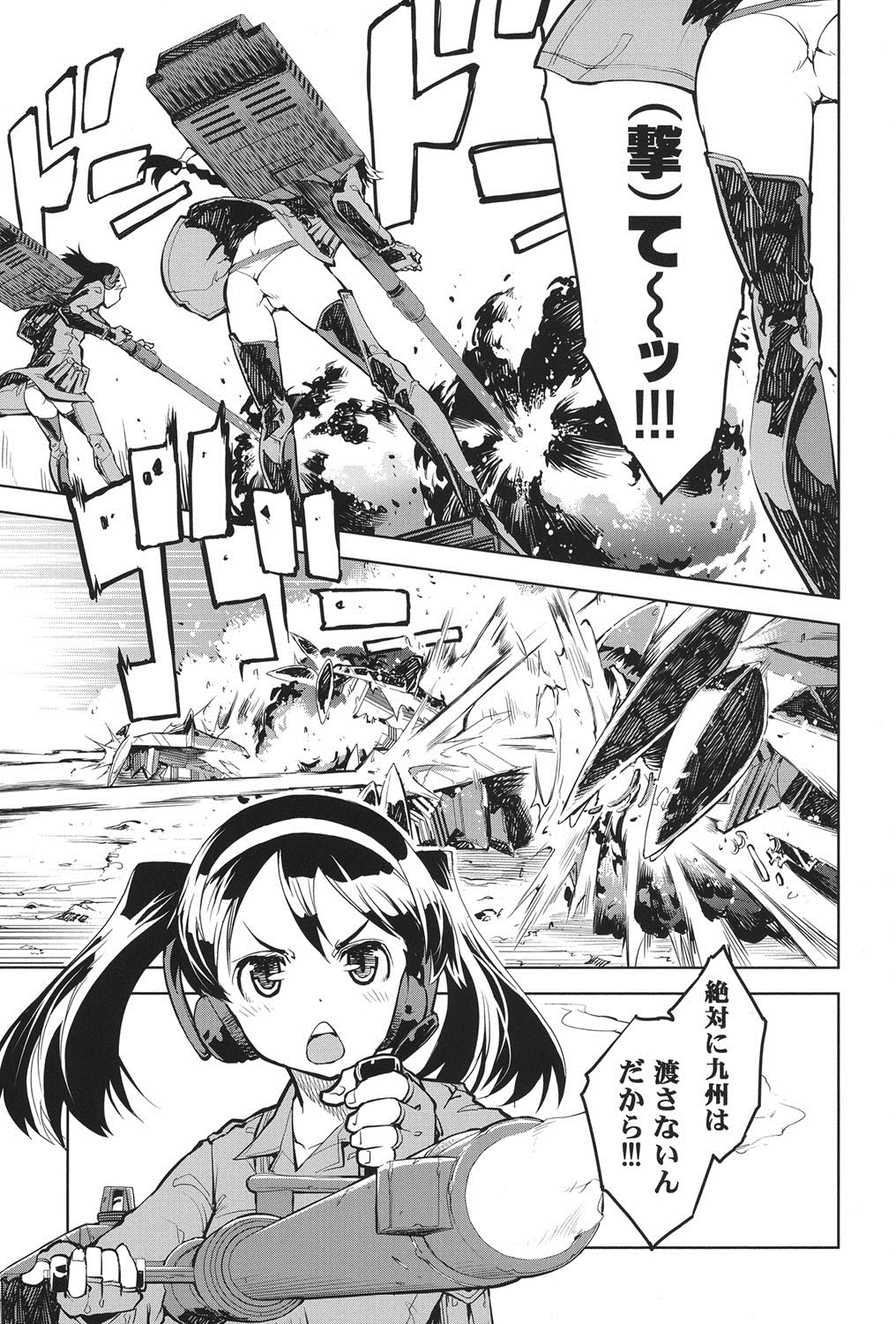 [Suzuki Kyoutarou] Tancolle - Battle Tank Girls Complex page 8 full