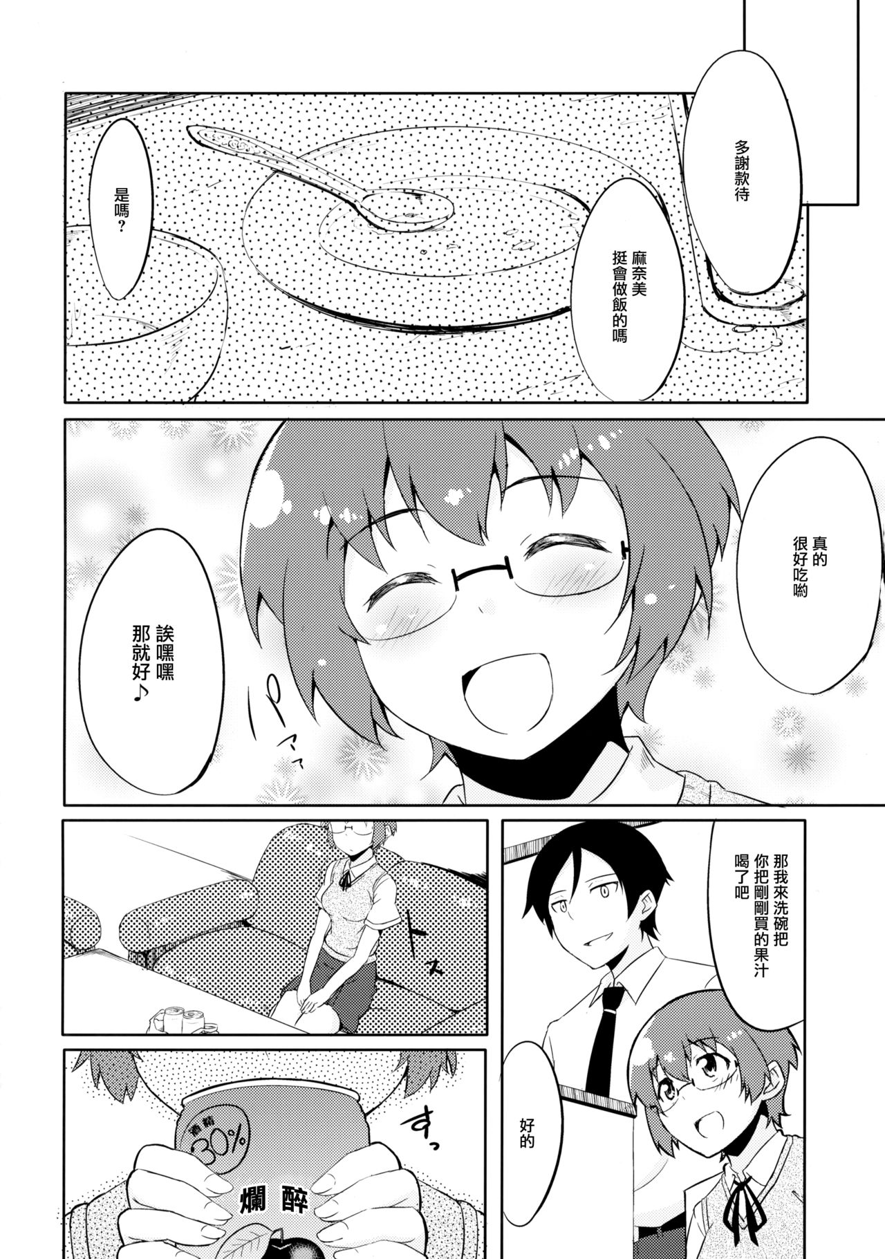 (C84) [TACO (Sw)] Osananajimi ja Irarenai (Ore no Imouto ga Konna ni Kawaii Wake ga Nai) [Chinese] [无毒汉化组] page 3 full