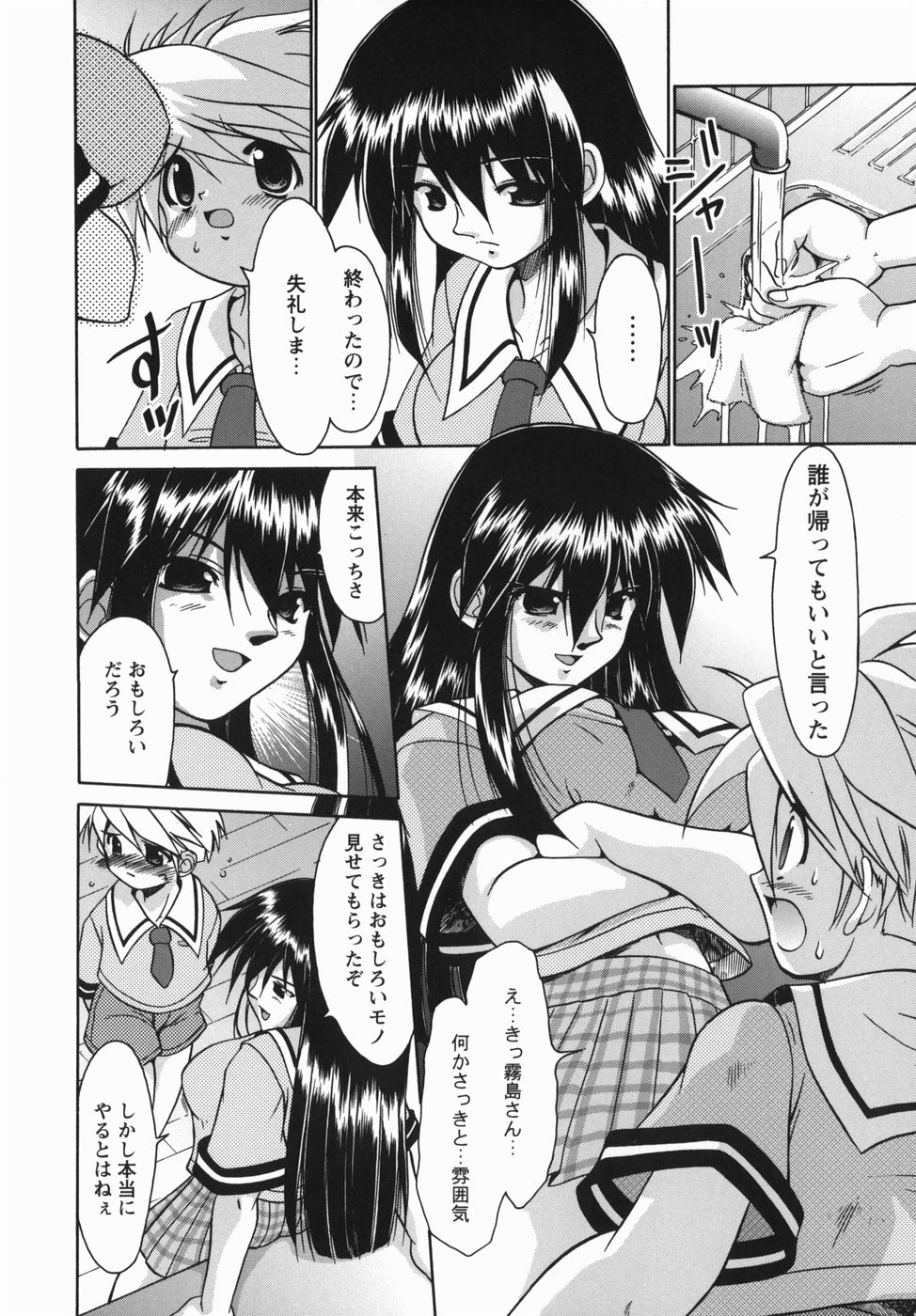 [Nikusyo] Oneechan no Shiru page 26 full