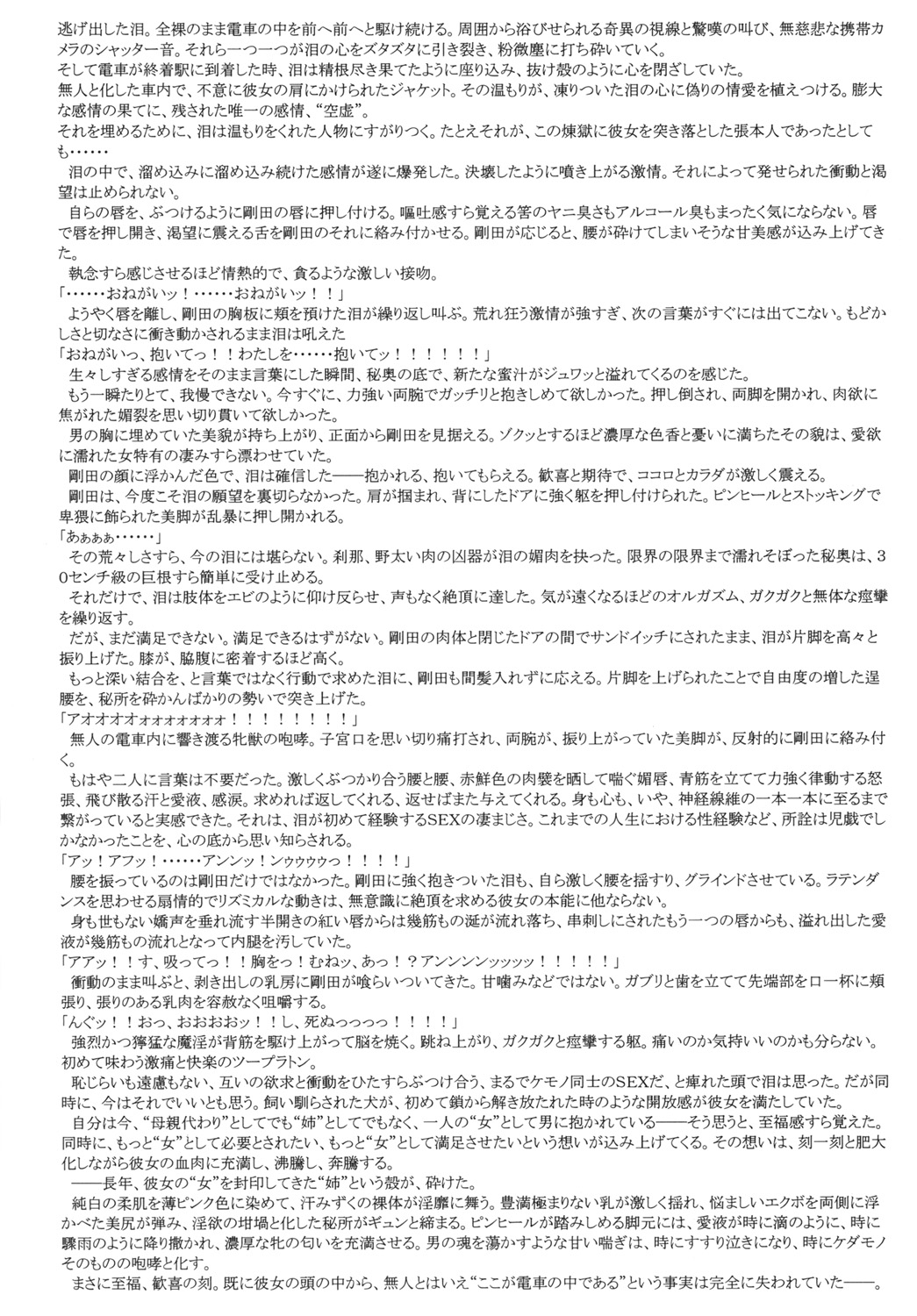 (C76) [Rippadou (Inugai Shin)] Goriman 3 (Various) page 62 full