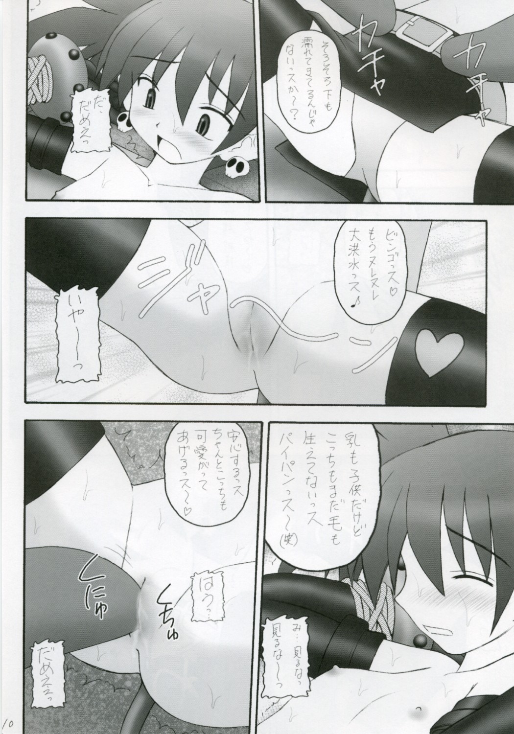 (C70) [Asanoya (Kittsu)] Kanimiso vol.2 Sexy Beam (Disgaea) page 9 full