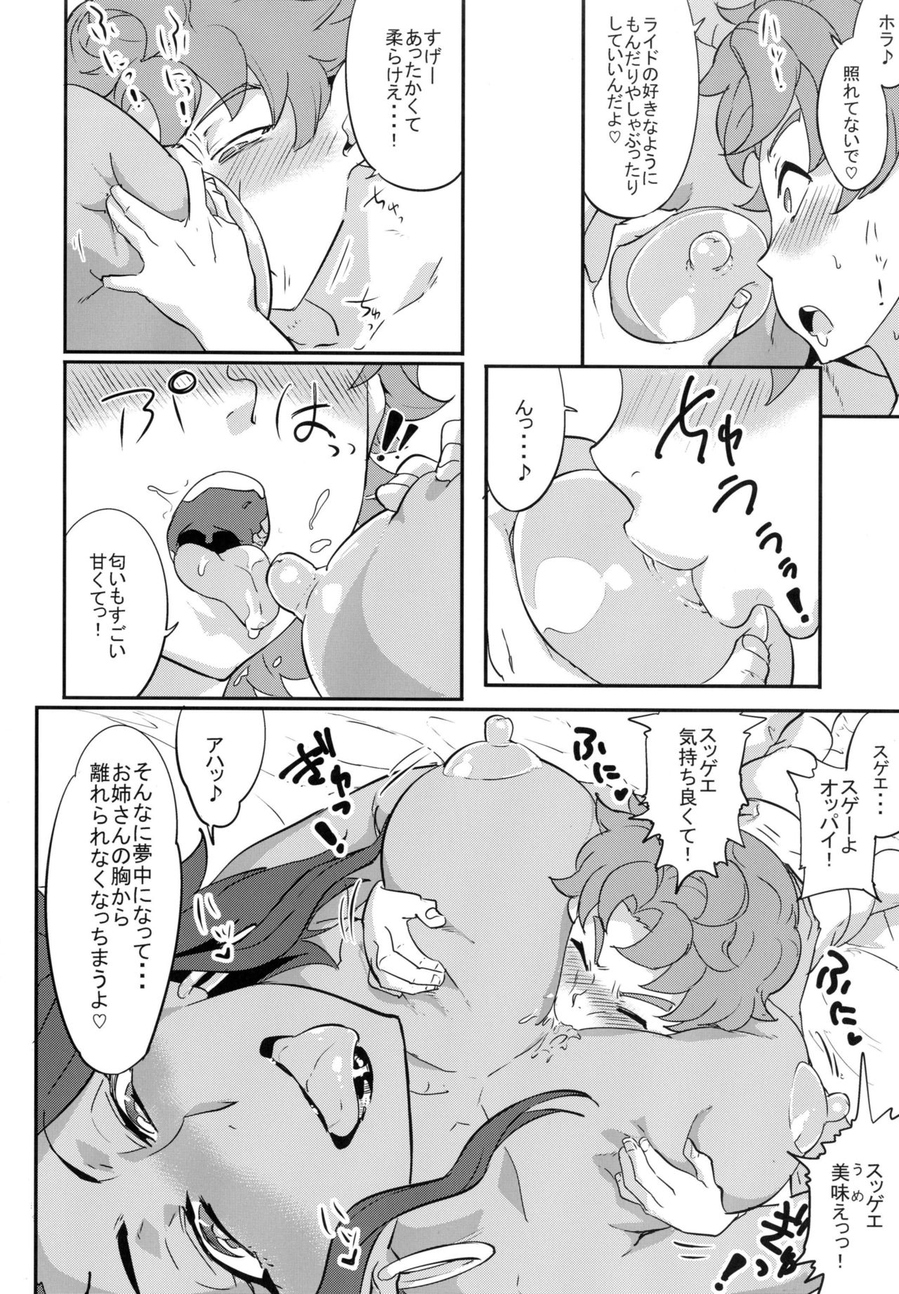 [Aroma Gaeru (Numahana)] Turbines zenkai full-sluts!! (Mobile Suit Gundam Tekketsu no Orphans) [Digital] page 7 full