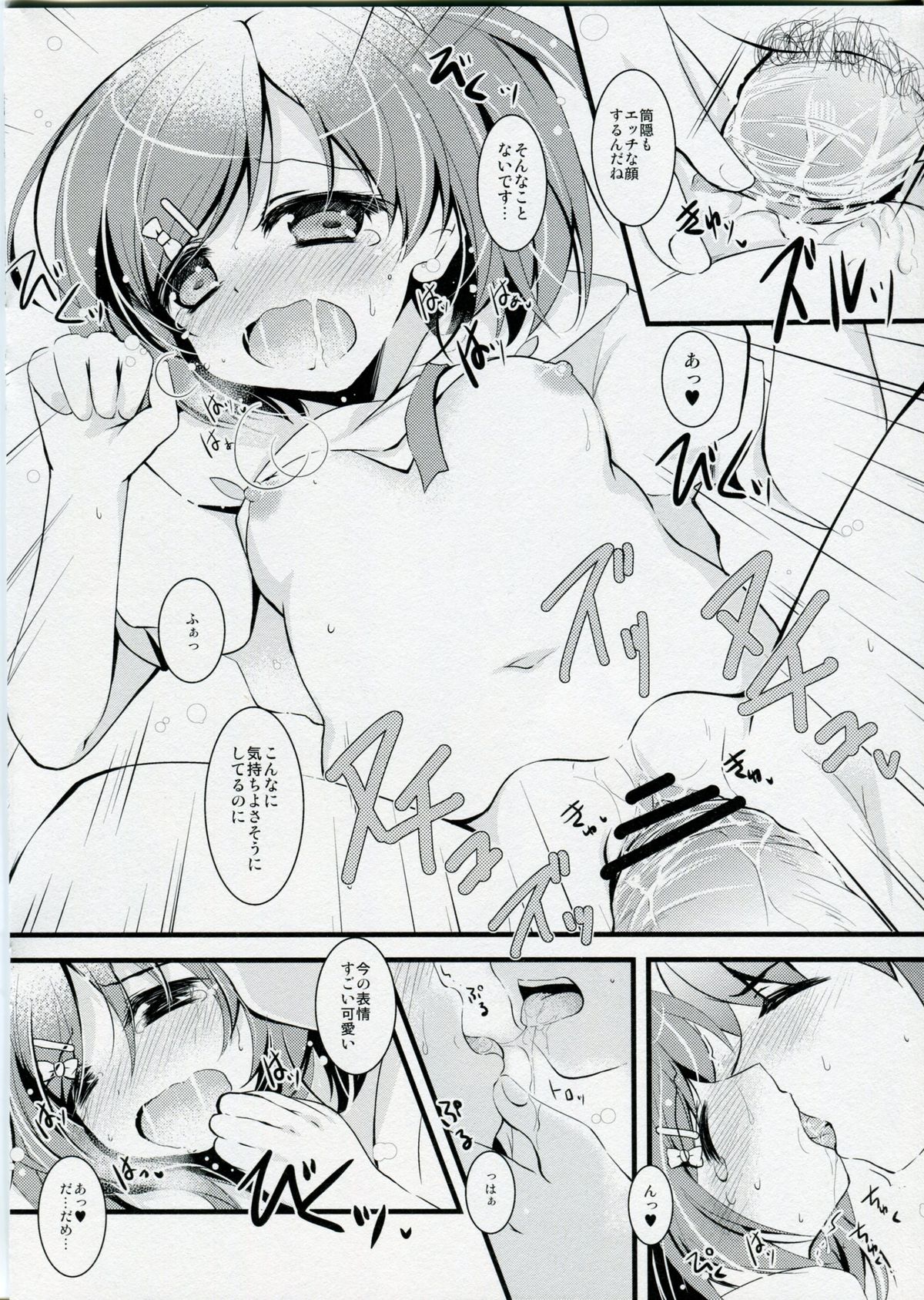 (SC58) [Oracle Eggs (Suihi)] Hen Neko Dokuhon (Hentai Ouji to Warawanai Neko.) page 6 full