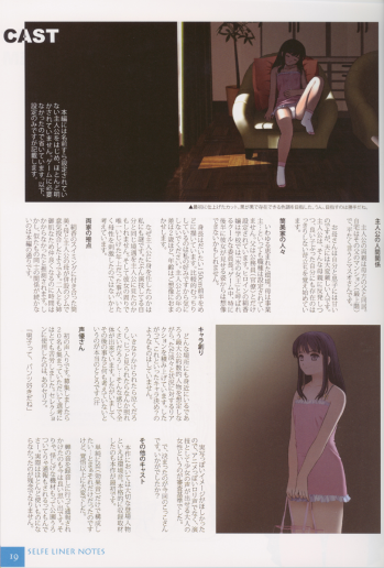 (C71) [mu soft (Various)] Kinuka (Hizashi no Naka no Real) - page 18