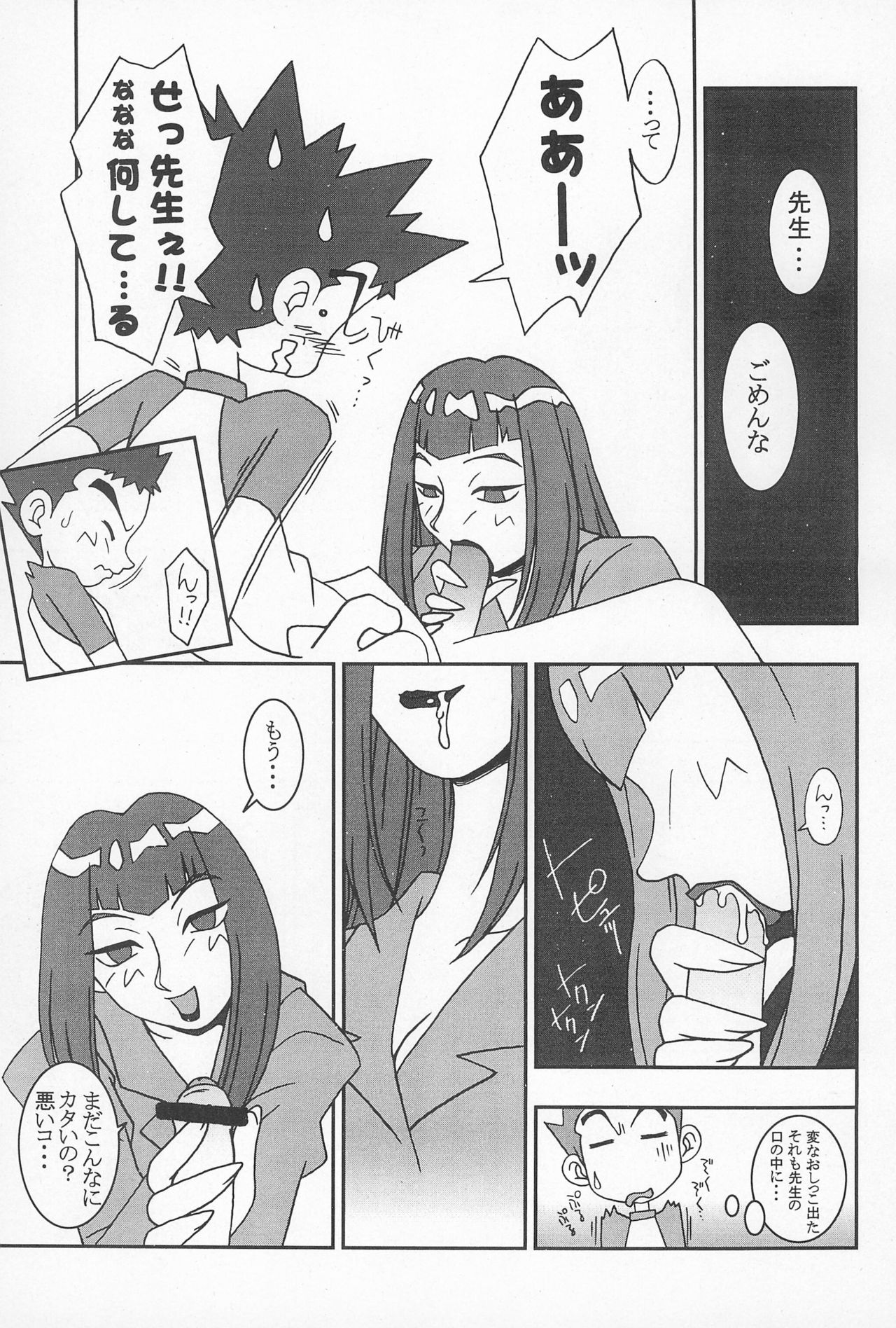 (CR25) [Nekketsu Kouenji Housoukyoku, KENIX (Katori Youichi, Ninnin!)] Doremi Fa So La Si Do (Ojamajo Doremi) page 25 full