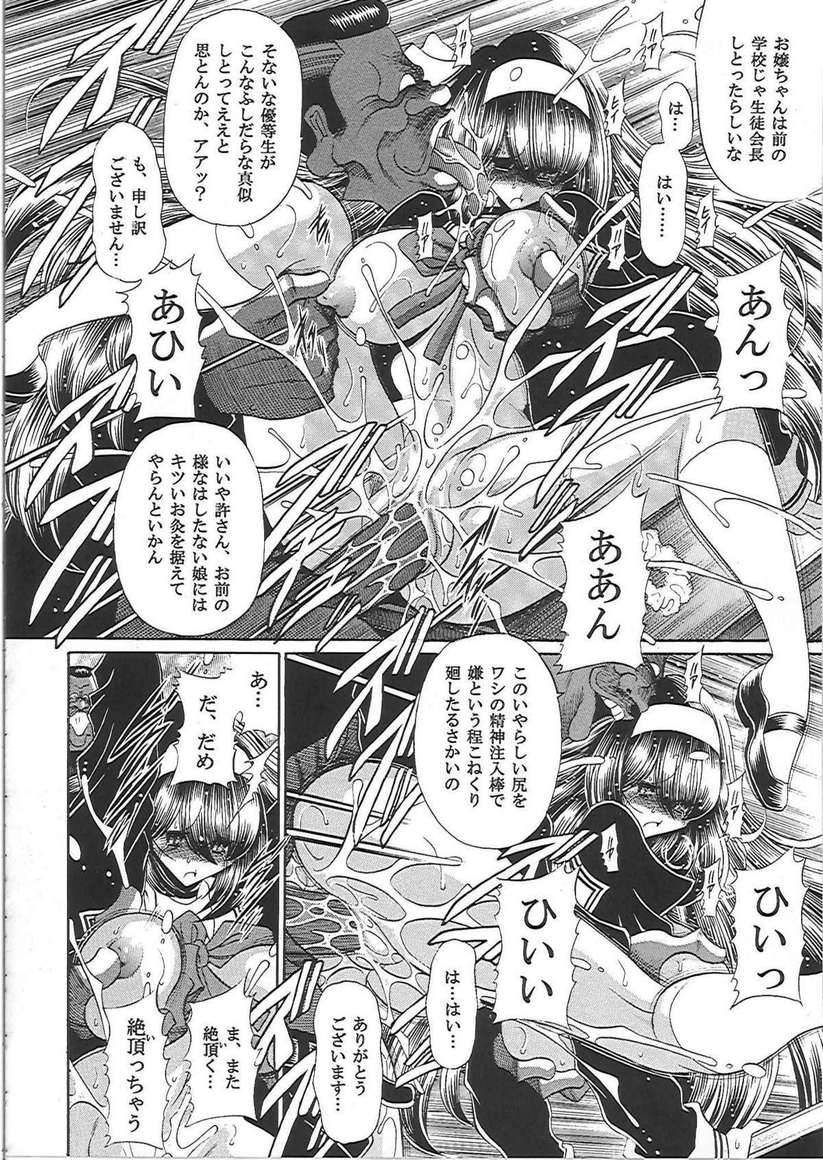 (C81) [Circle Taihei-Tengoku (Horikawa Gorou)] Nikugoku page 21 full