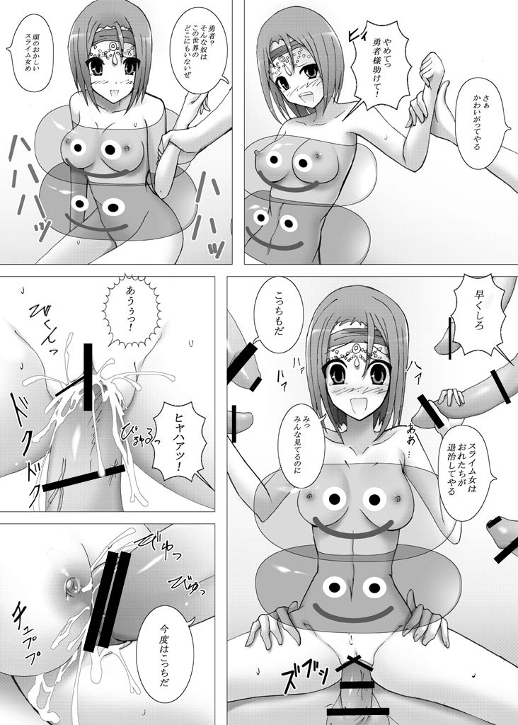 (COMIC1☆4) [Chrono Mail (Tokie Hirohito)] Draque 9 Rikka no Yadoya (Dragon Quest IX) page 16 full