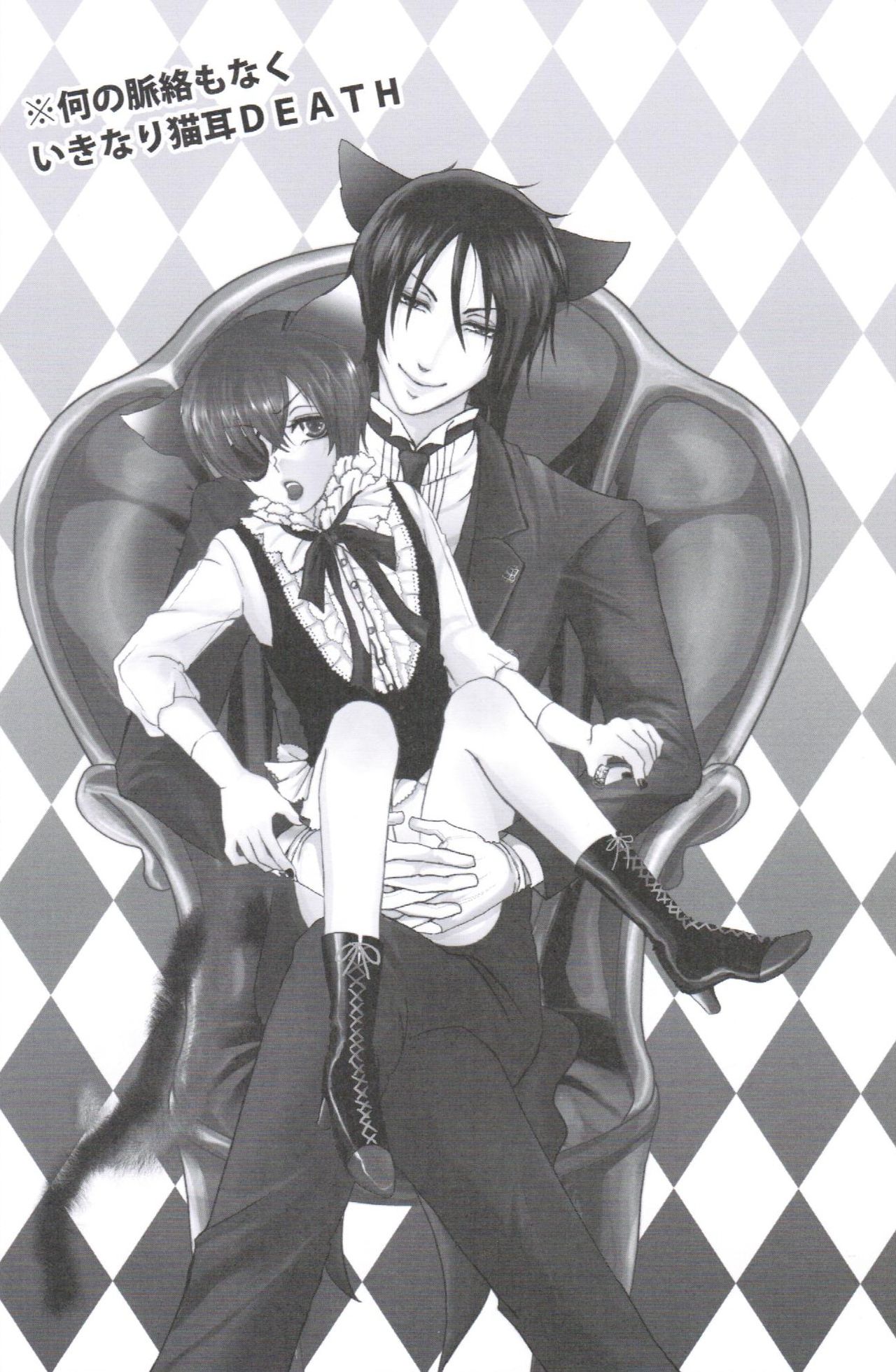 [13steps (Hayakawa Kiwomi)] Akumade Nyanko Desukara (Black Butler) page 2 full