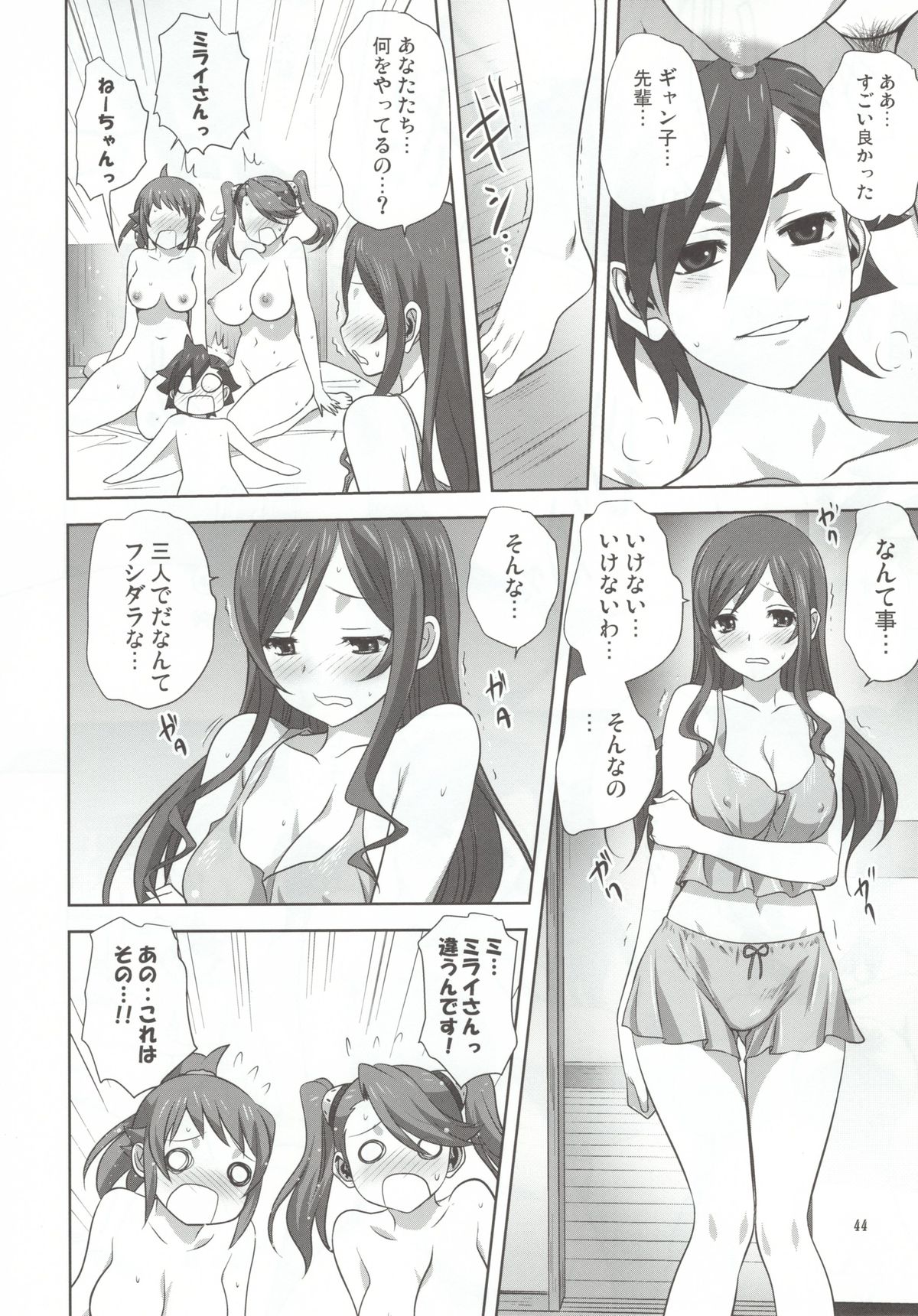 (C88) [Mitarashi Club (Mitarashi Kousei)] Try Fight! (Gundam Build Fighters Try) page 44 full