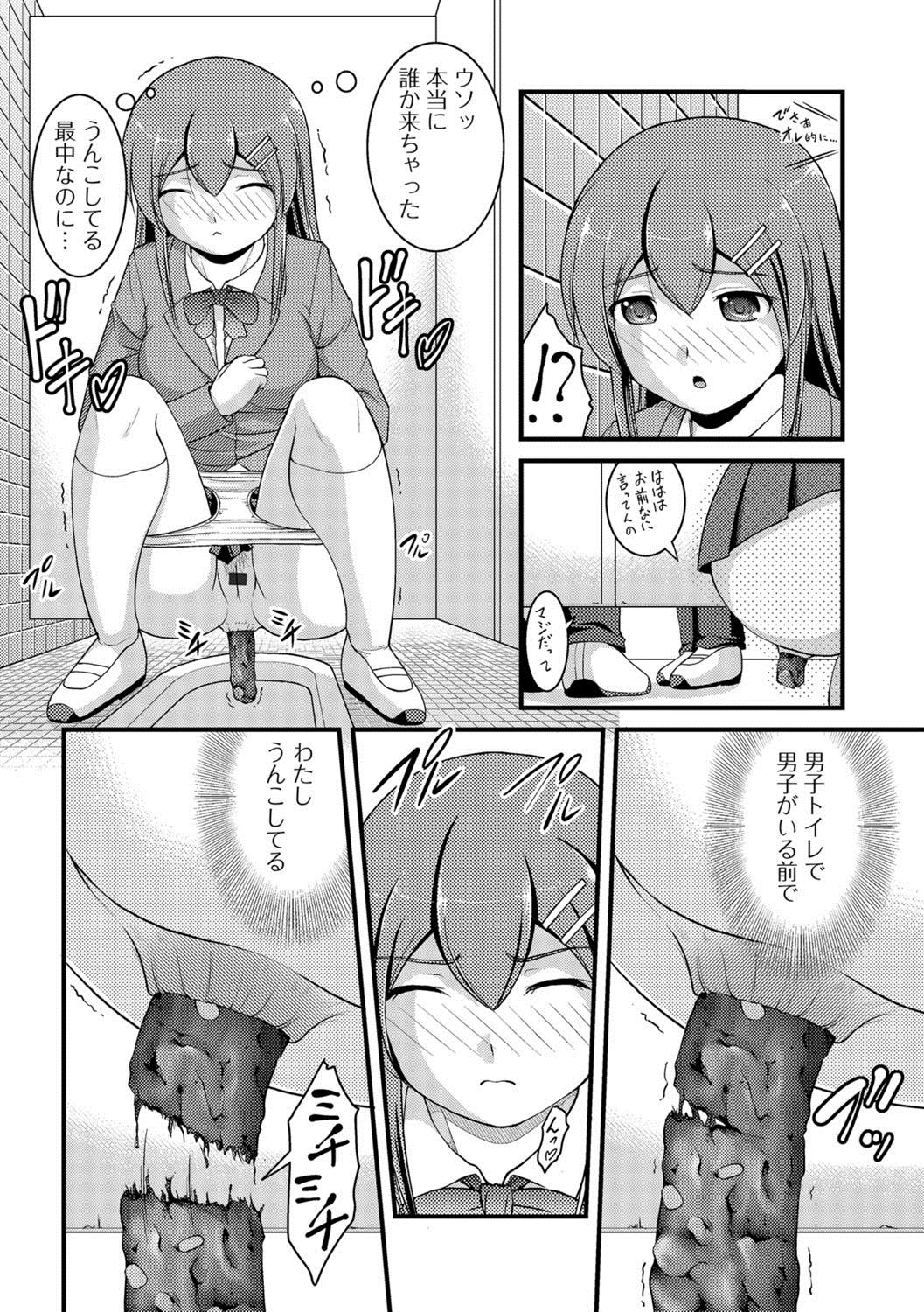 [Satomi Hidefumi] Kanojo ga suru Futokute Katai Mono [Digital] page 13 full