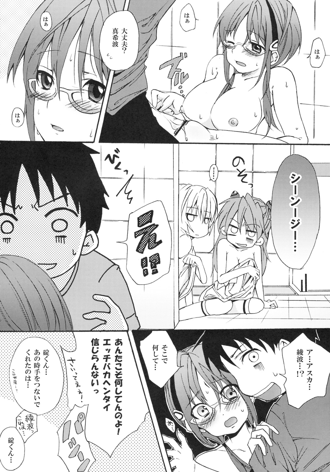 [Pannacotta (Shouko)] Makinami Hokan Keikaku (Neon Genesis Evangelion) page 23 full