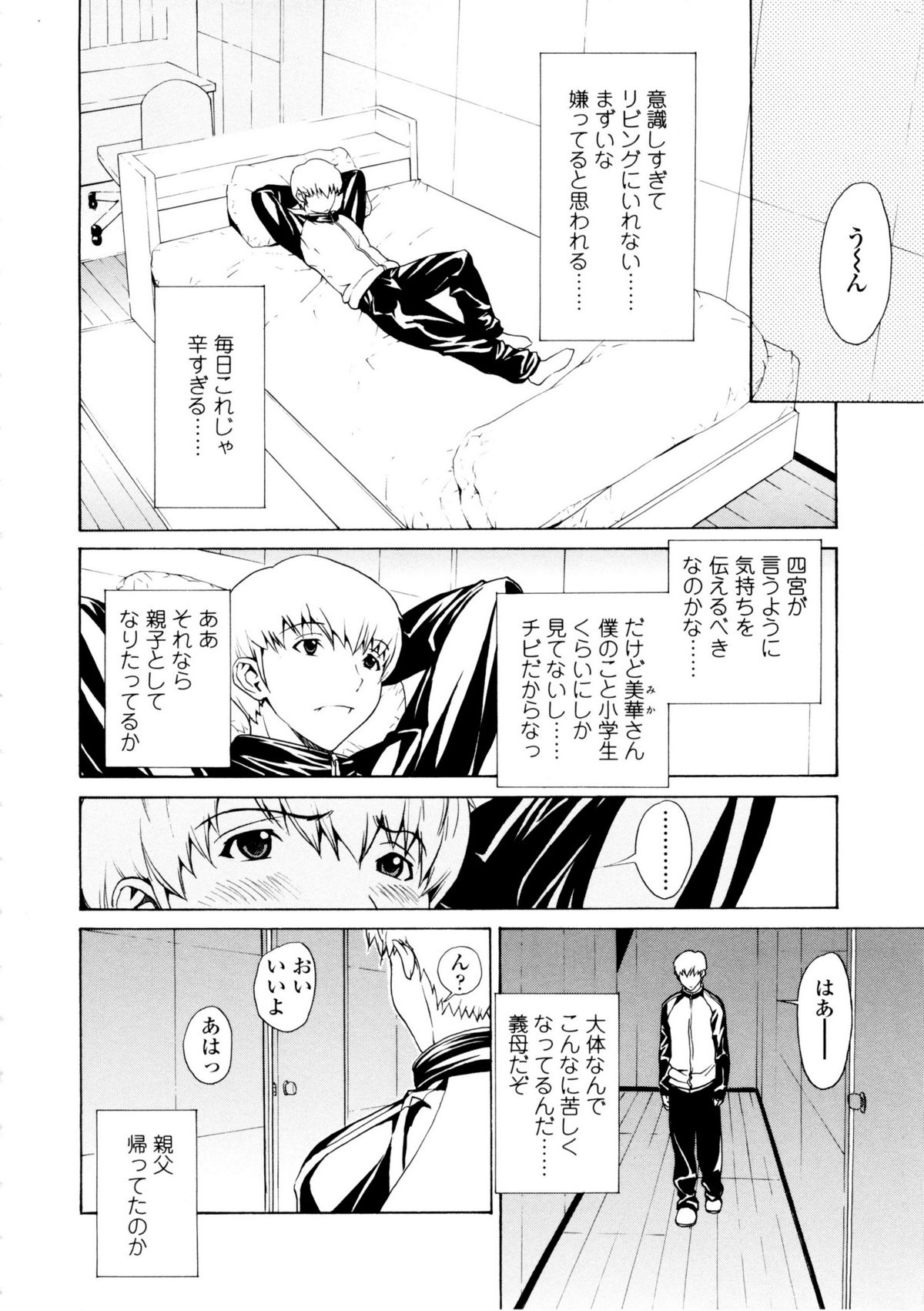 [OKAWARI] Bijin na Haha to Tsuyoki na Classmate page 13 full