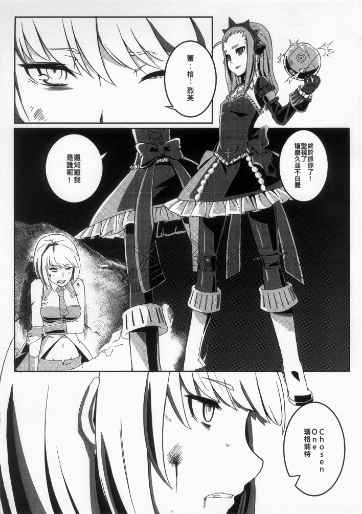 (FF19) [black krosa(神奈彌莎)] HentaiLight [Chinese] page 4 full