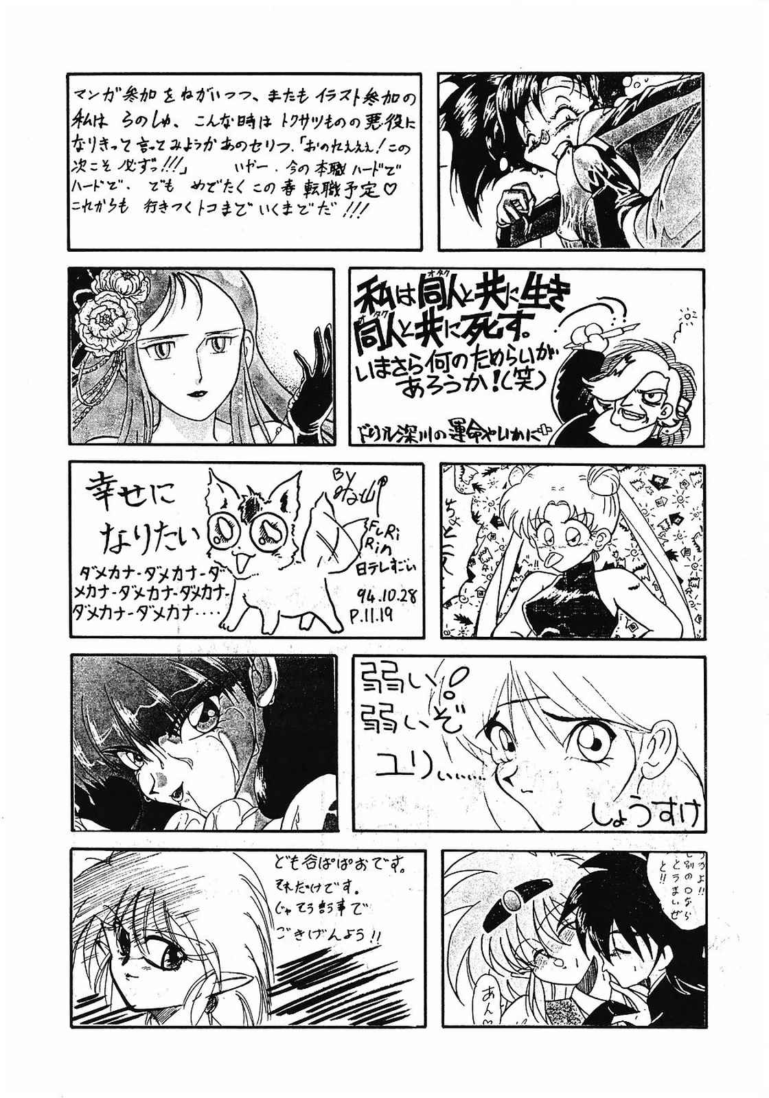 [美色アカデミィー＆関東司組 (Various)] Bi-shoku Academy Vol.1 (Various) page 40 full