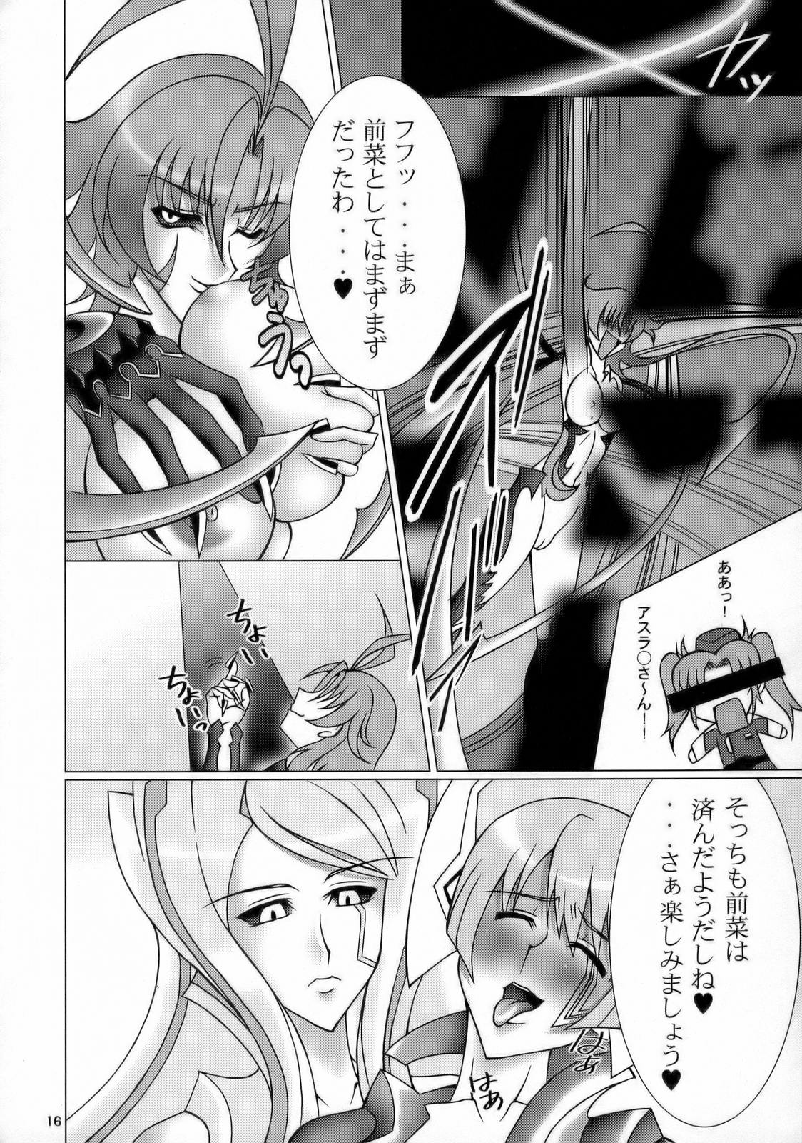 (C70) [Turikich Doumei (Various)] Utsu Ecchi! Blade Yatsu (Witchblade) page 15 full