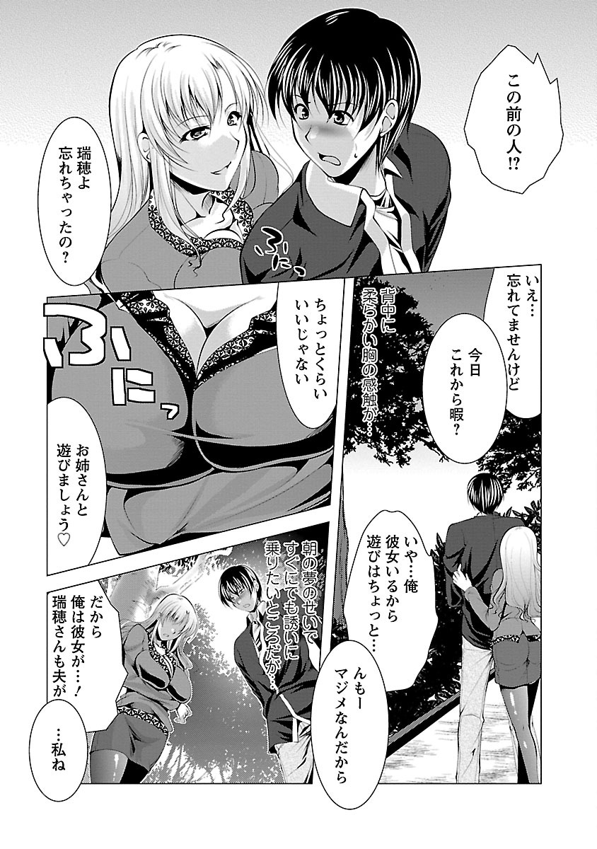 [Matsunami Rumi] Otsumami wa Ika ga? [Digital] page 35 full