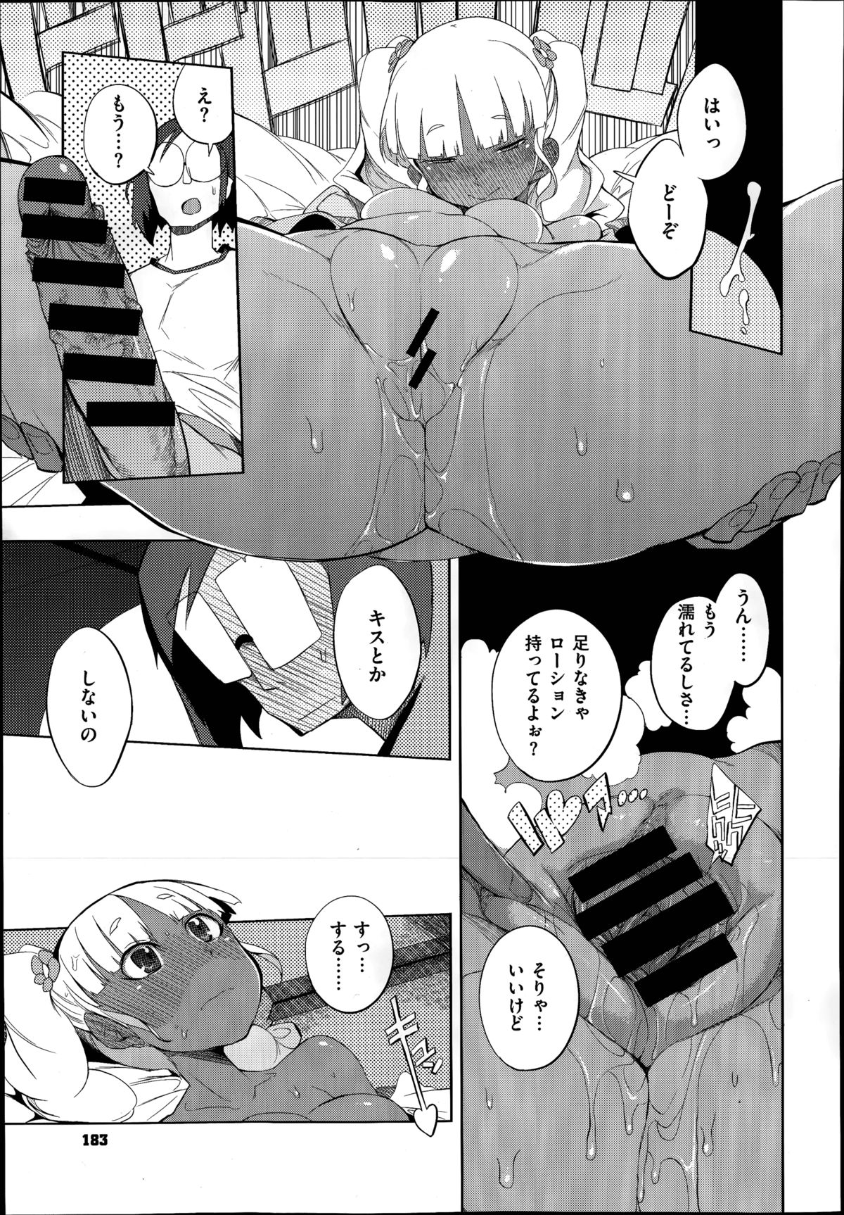 [F4U] Hensa-chi 15 gakuen no tensai!! Ch.1-2 page 45 full