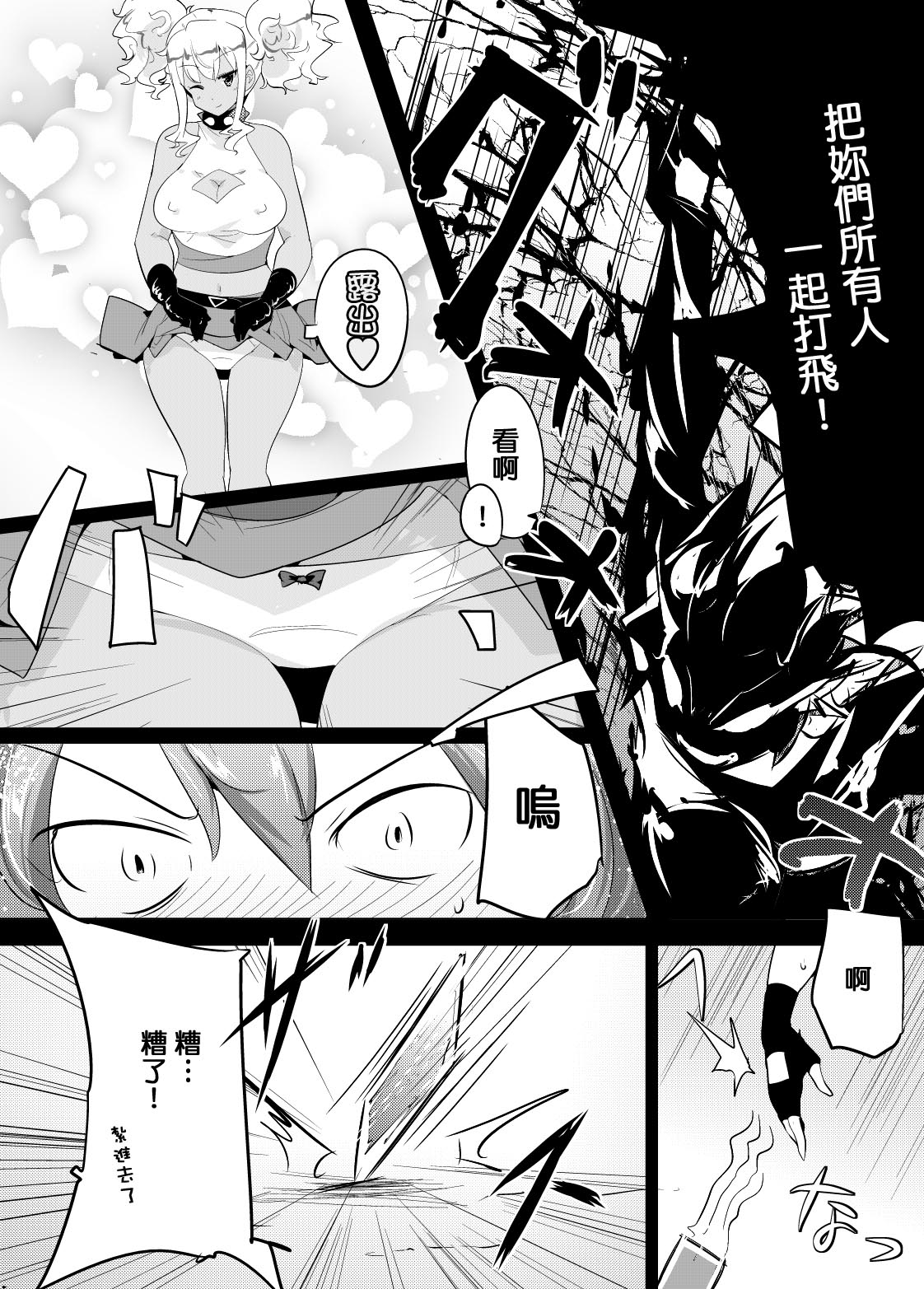 [excess m (Namejon)] Irojikake de Zanpai Suru Hon [Chinese] [M系資源聚合漢化組] [Digital] page 7 full