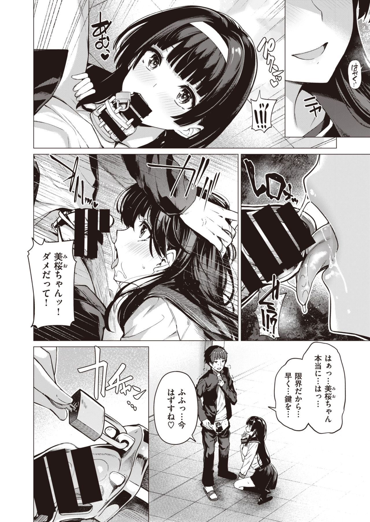COMIC Kairakuten BEAST 2019-10 [Digital] page 33 full