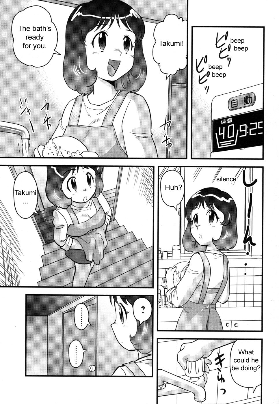 [Juan Gotoh] Okaasan to Issho | Together with Mom (Comic Masyo 2006-12) [English] [SirC] [Decensored] page 1 full