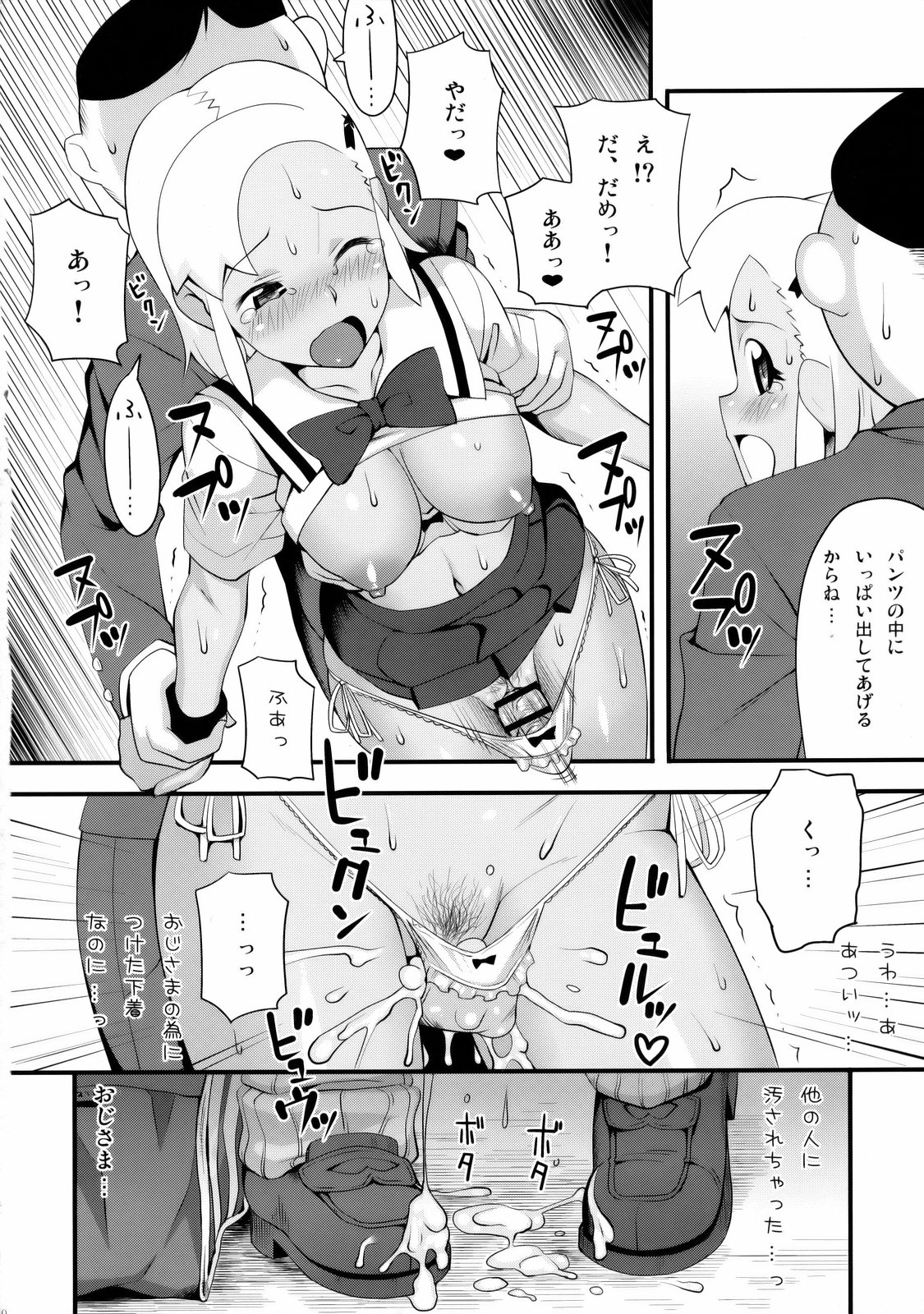 (C75) [TNC. (LUNCH)] Mo-tto! More Moa 3 (Keroro Gunsou) page 9 full