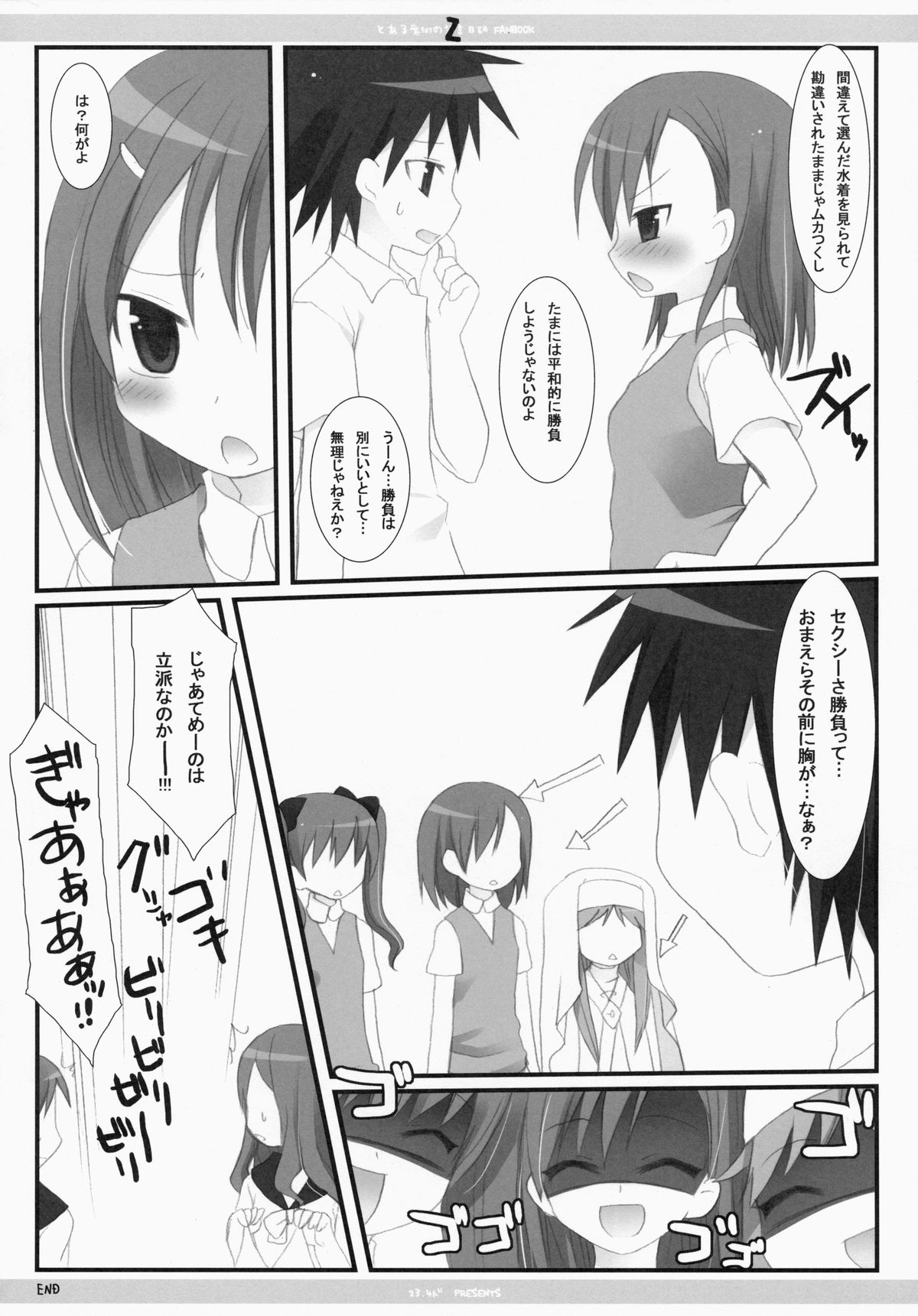 (C74) [23.4do (Ichiri, Kazuto)] Z (Toaru Majutsu no Index) page 10 full