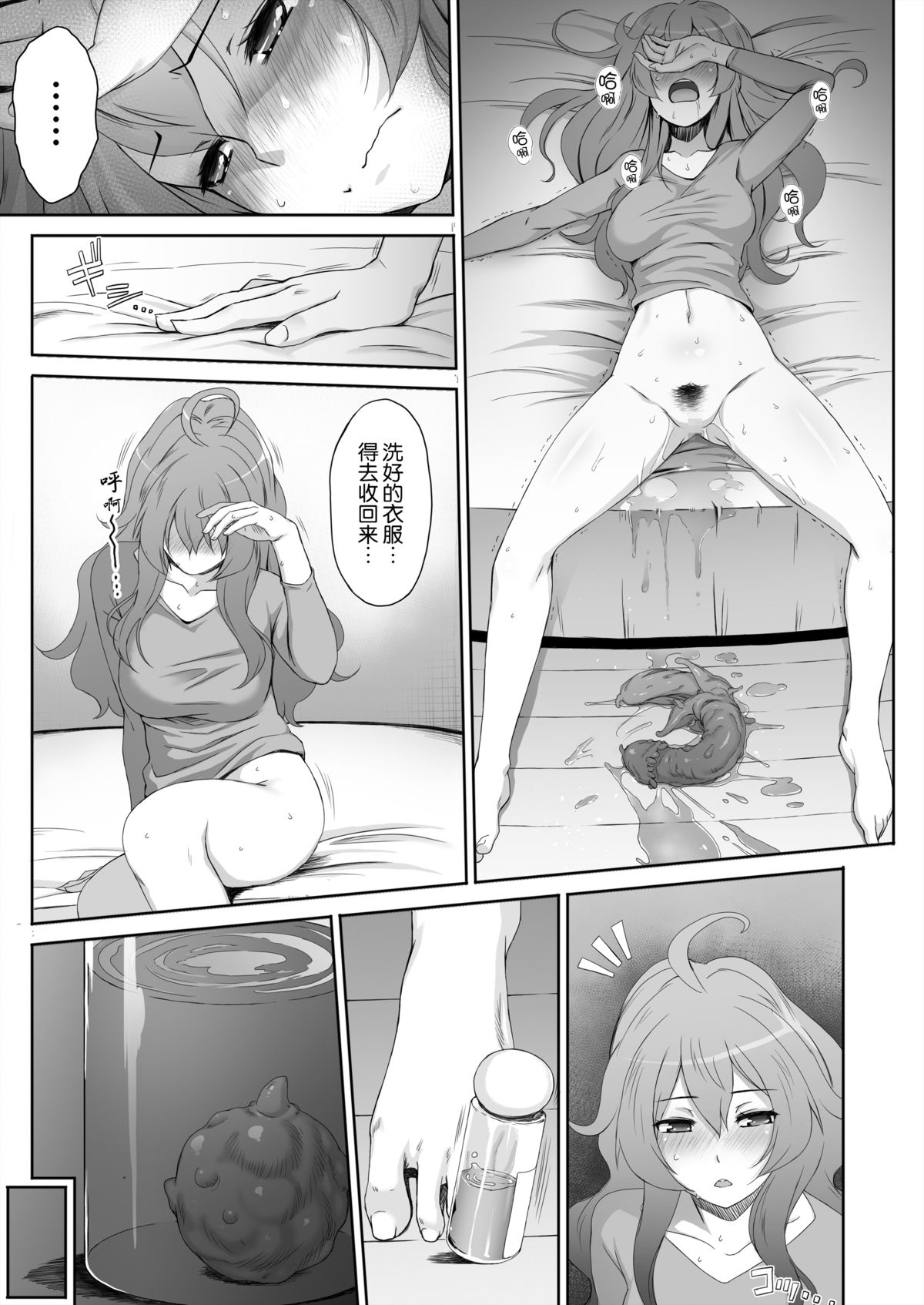 [MS Confidential] Desperate Measures of a Horny Wife [Chinese] [无毒汉化组] [Digital] page 16 full