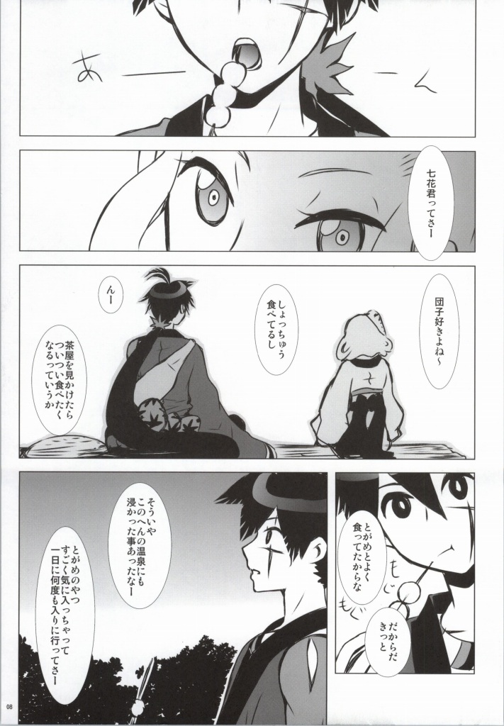 (CCOsaka82) [Usagizadou (Enu)] Hanamitsu (Katanagatari) page 3 full