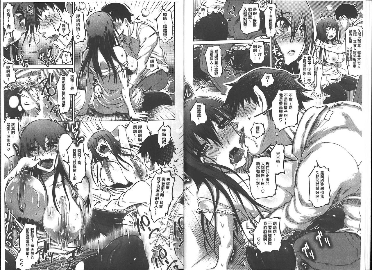 [Marukidou] Iro Ochi Trap [Chinese] page 8 full