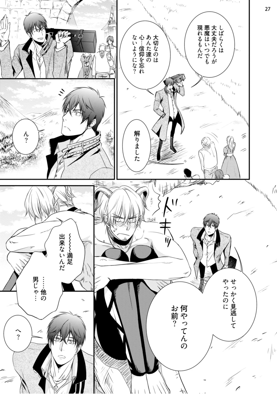 [aion kiu] furachina inma ni ai no shioki o! page 30 full